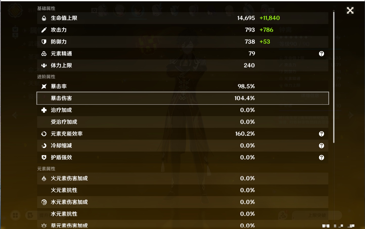 YSMK49148原神账号详情图44 YSMK49148原神账号详情图44