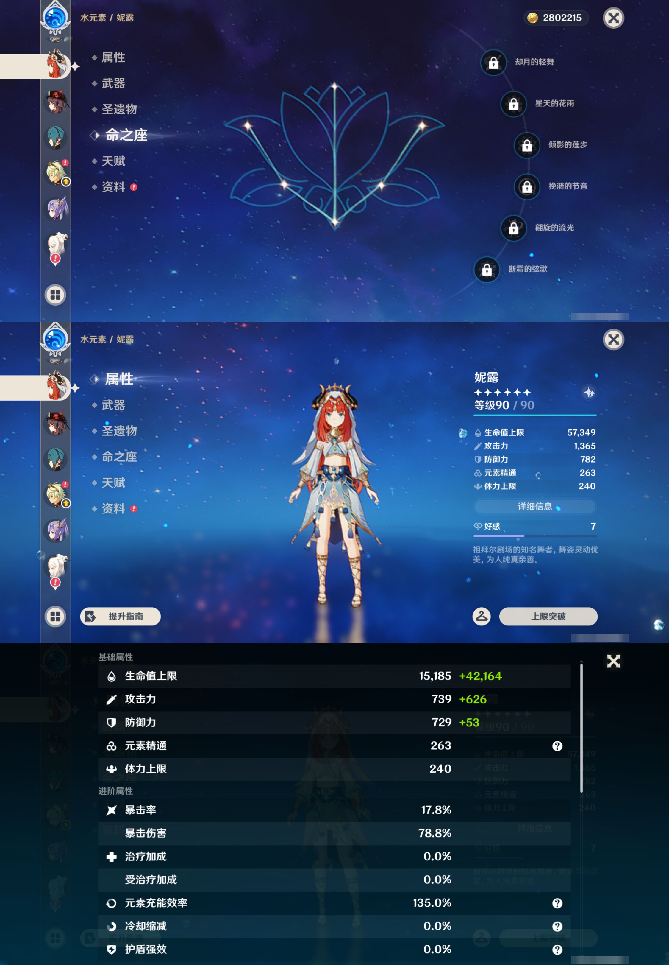 YSMK49121原神账号详情图20