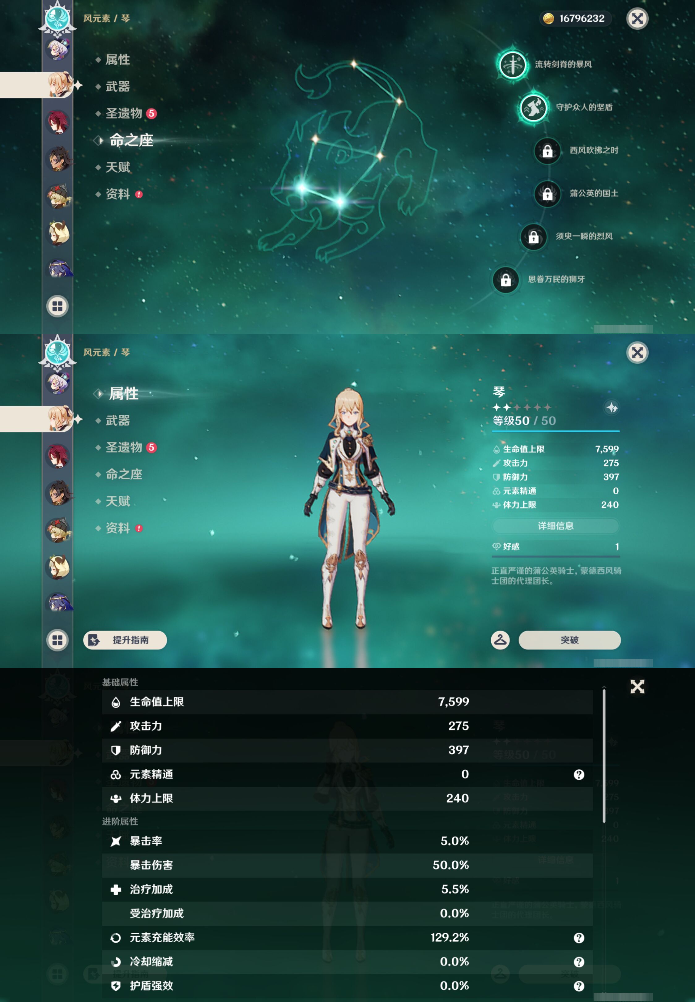 YSMK49120原神账号详情图20 YSMK49120原神账号详情图20