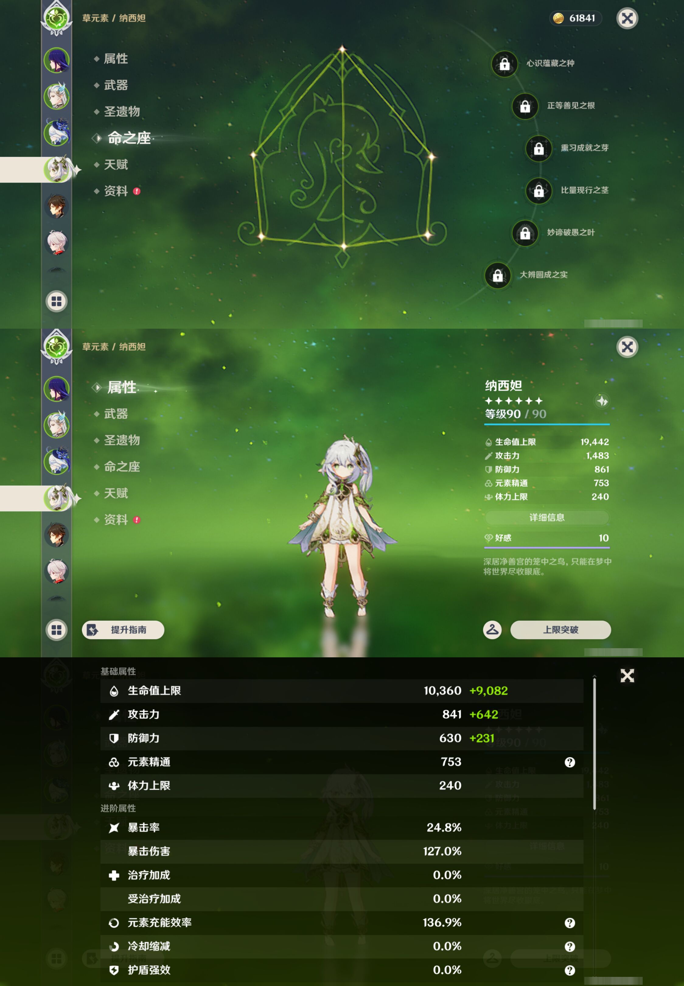 YSMK49171原神账号详情图11 YSMK49171原神账号详情图11
