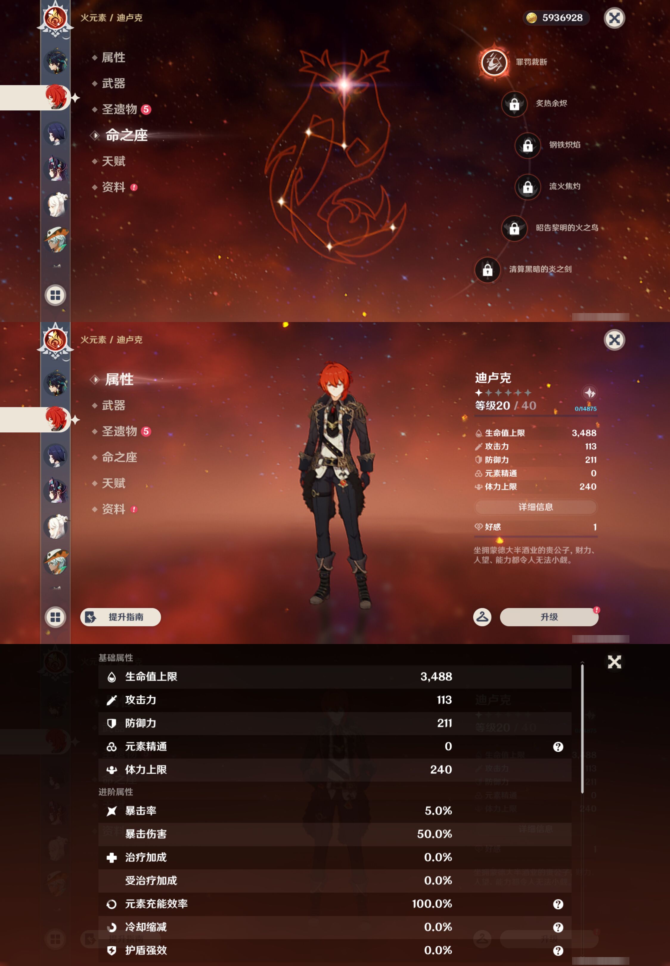 YSMK49082原神账号详情图29