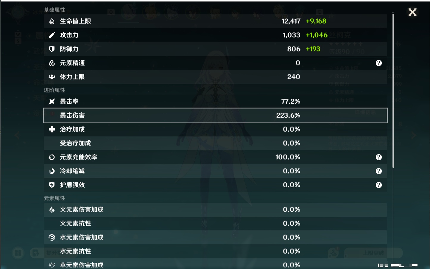 YSMK49154原神账号详情图34 YSMK49154原神账号详情图34