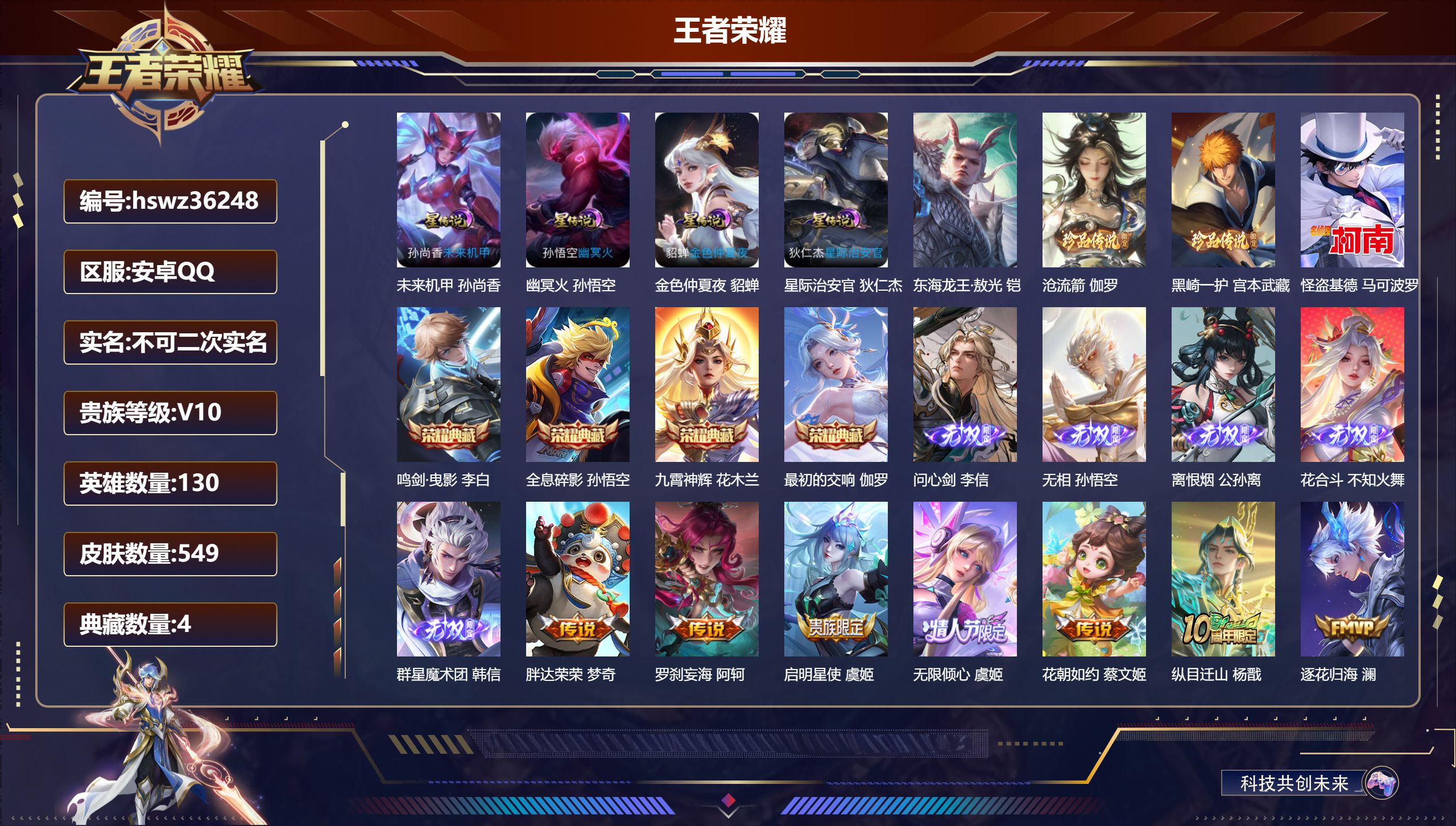 账号详情图片