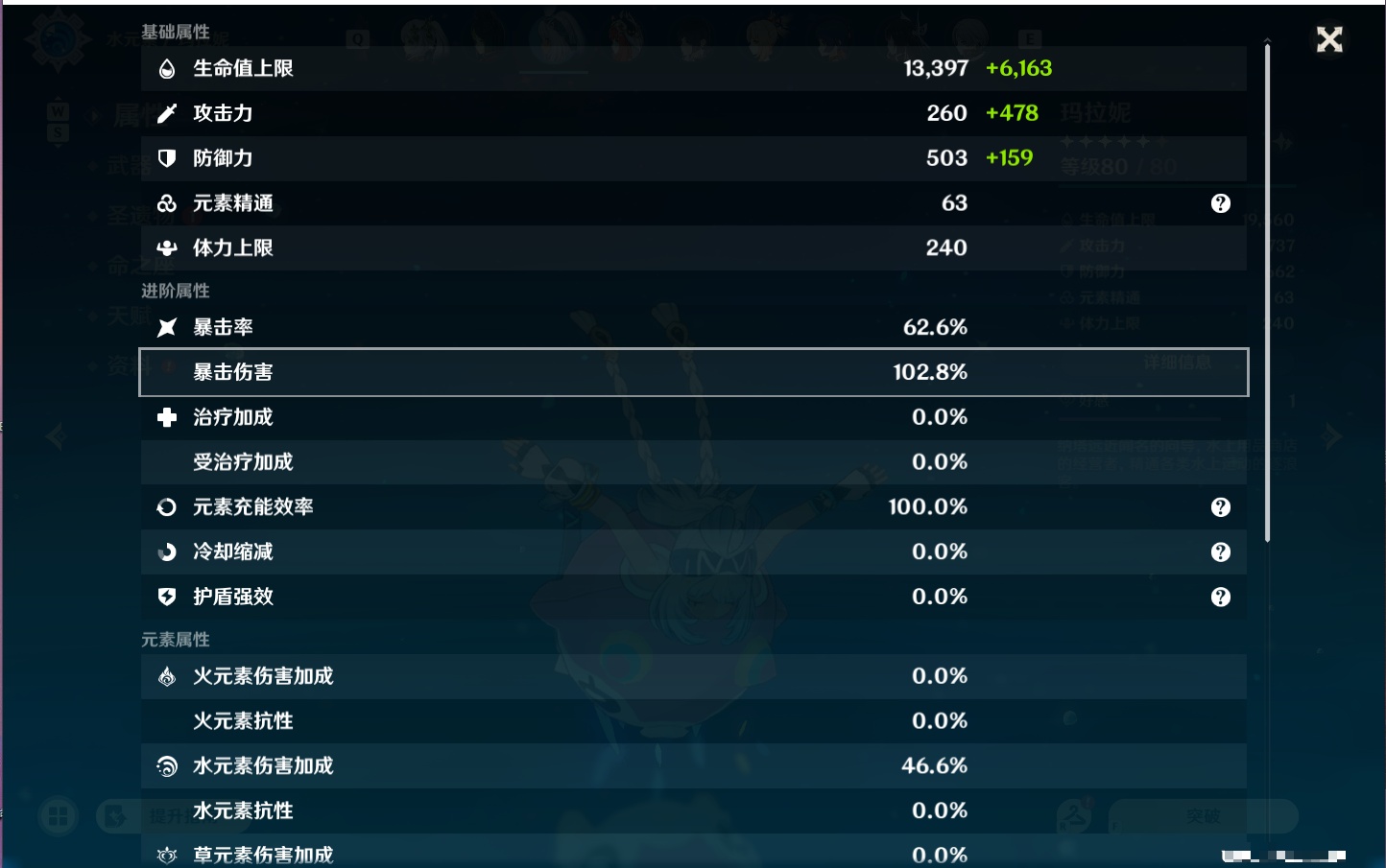 YSMK49176原神账号详情图18