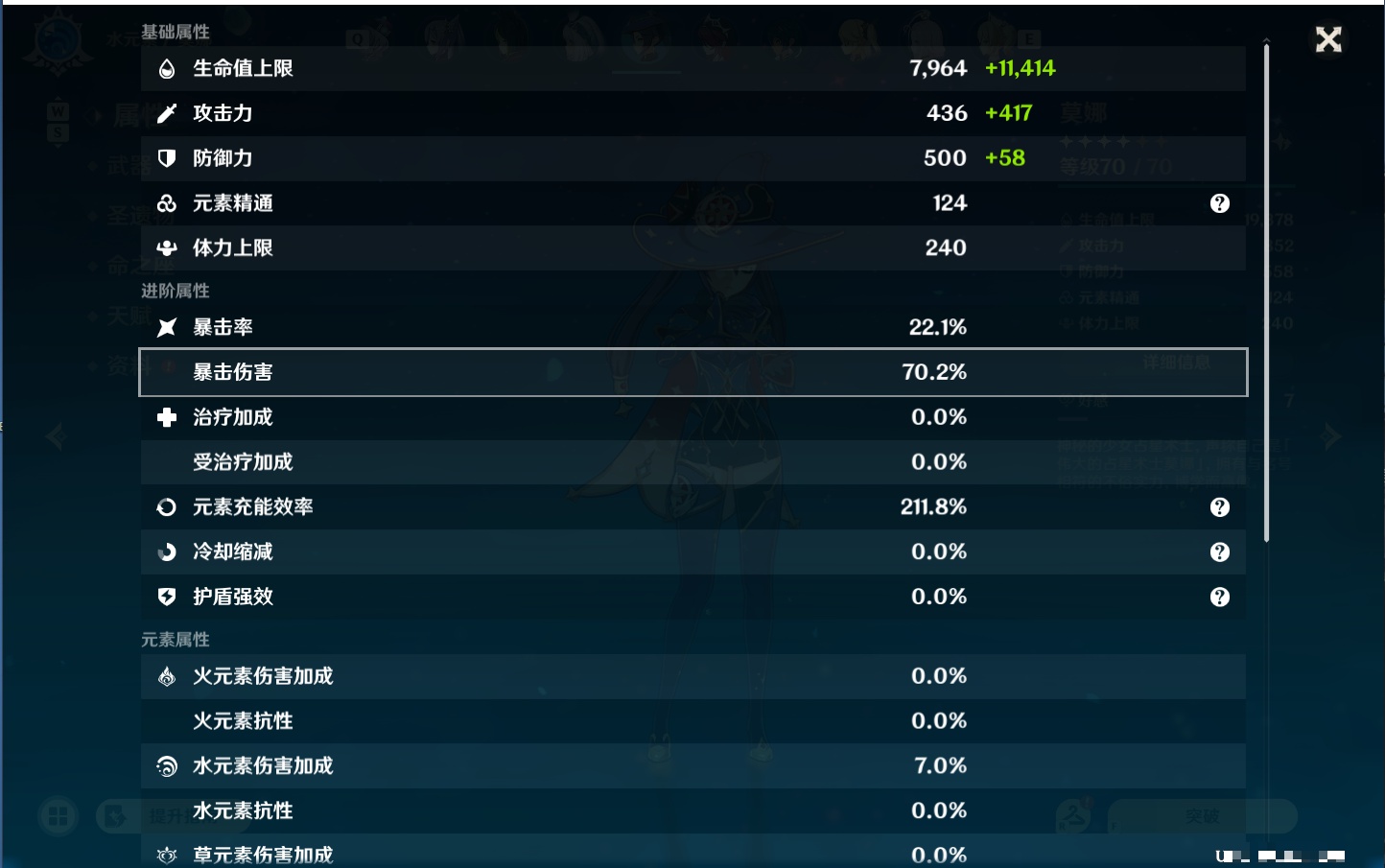 YSMK49578原神账号详情图31 YSMK49578原神账号详情图31