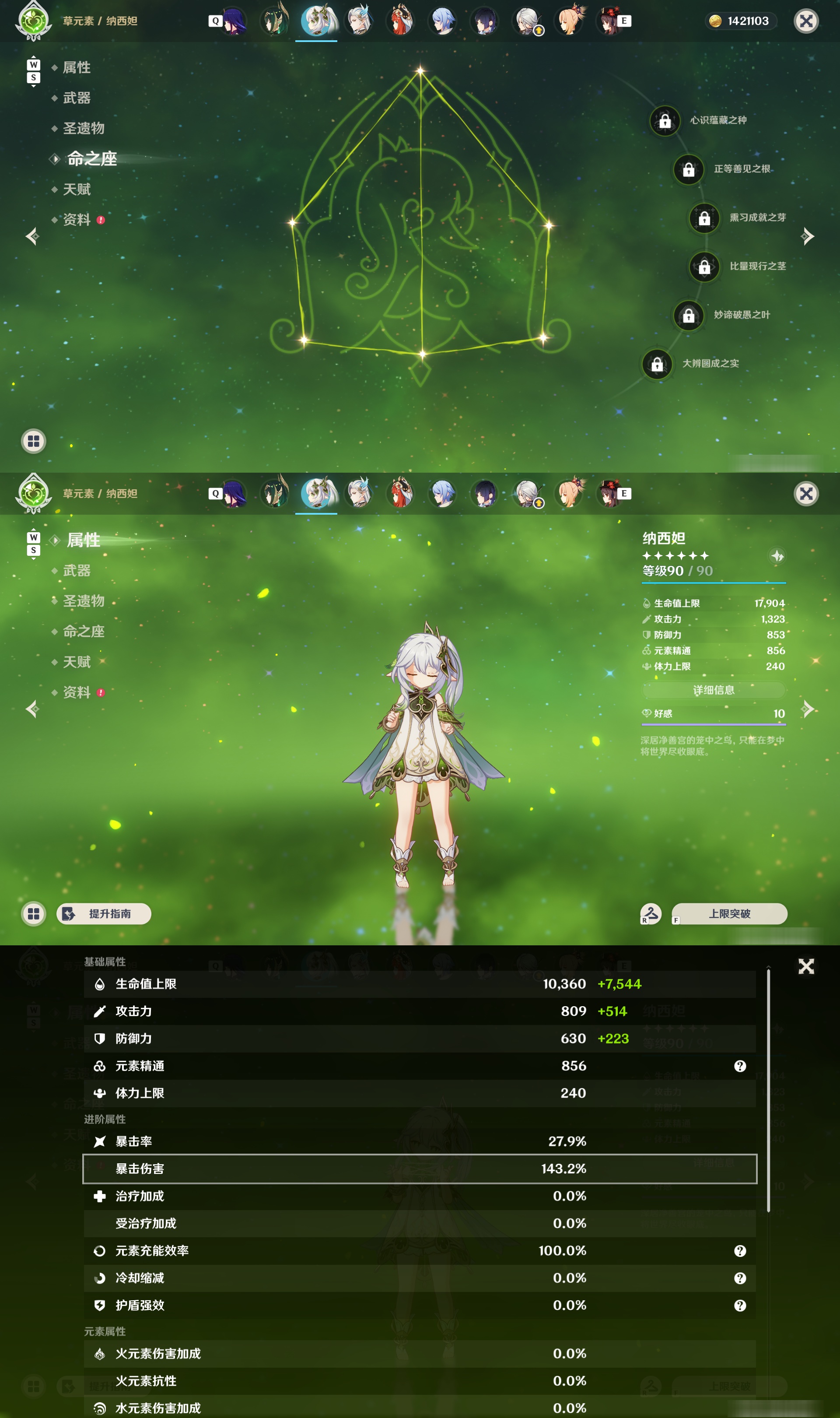 YSMK49118原神账号详情图20 YSMK49118原神账号详情图20
