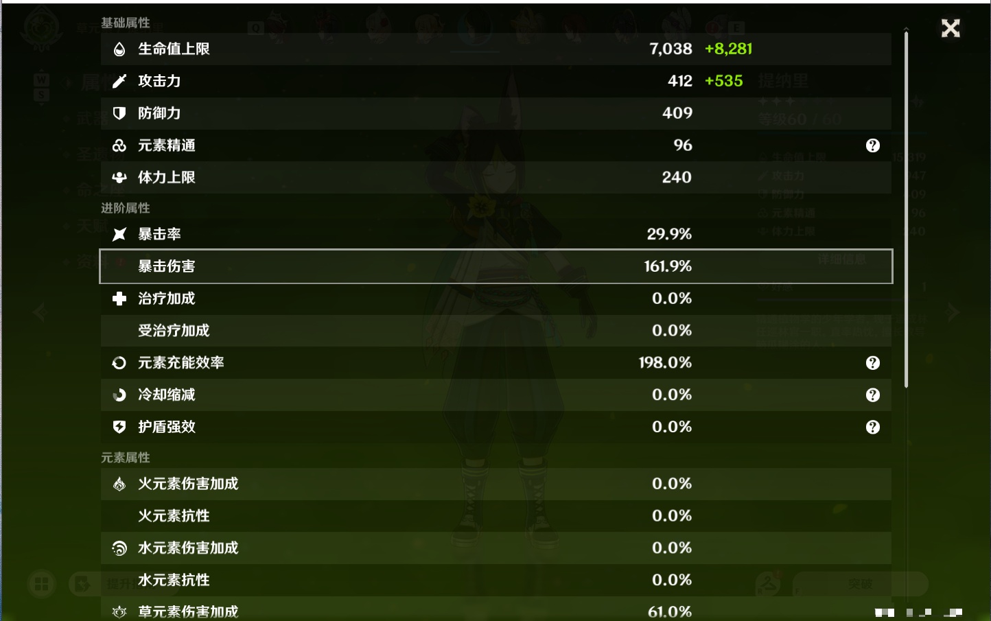 YSMK49148原神账号详情图40 YSMK49148原神账号详情图40