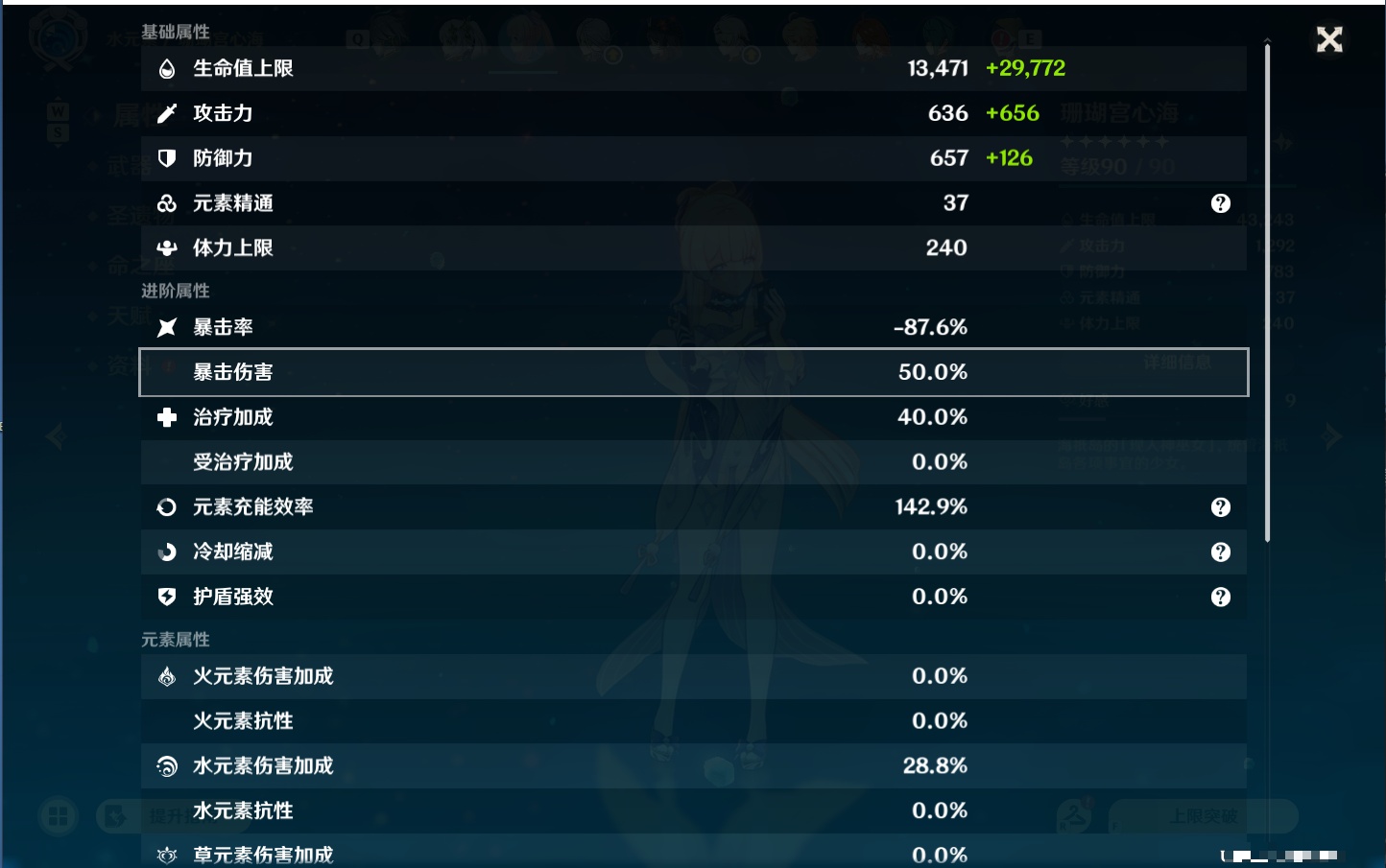 YSMK49193原神账号详情图43 YSMK49193原神账号详情图43