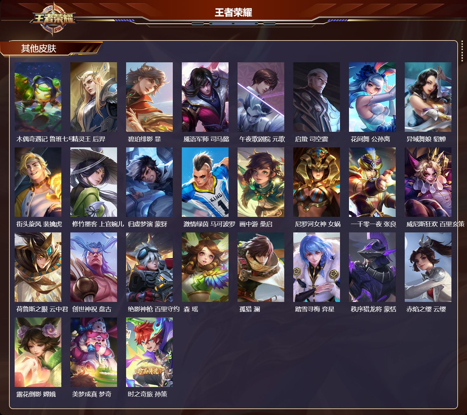 账号详情图片