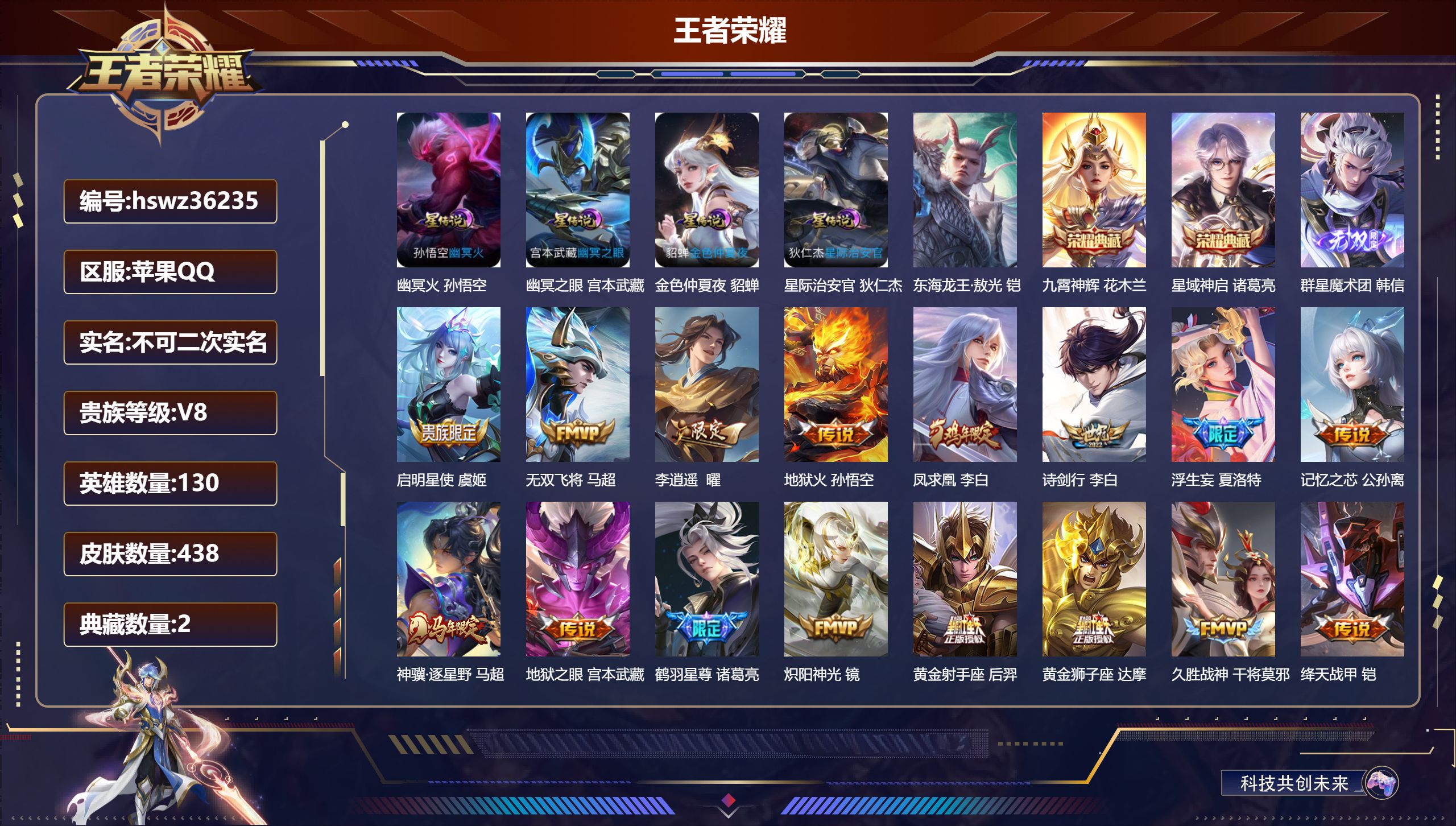 账号详情图片