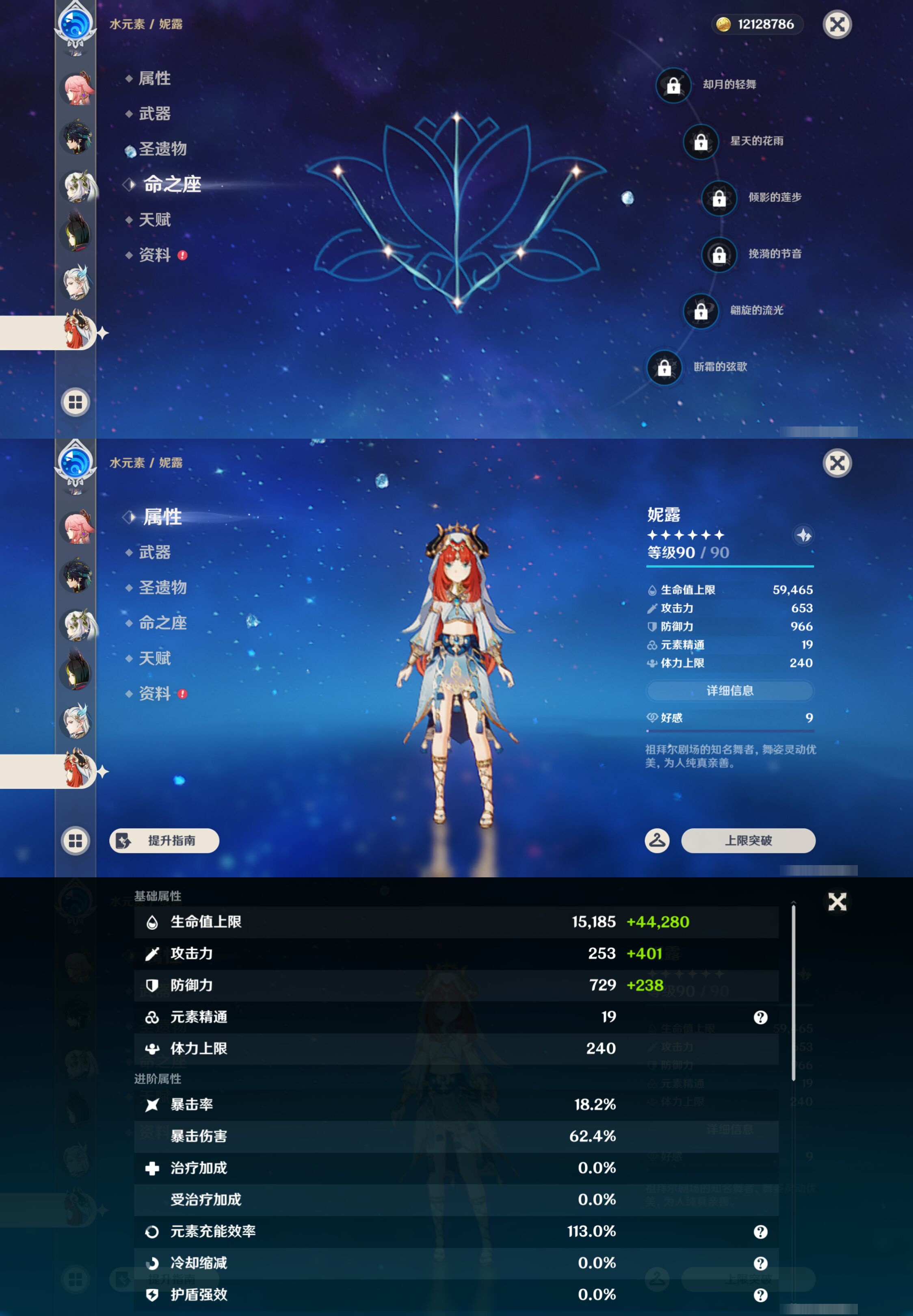 YSMK49163原神账号详情图18 YSMK49163原神账号详情图18