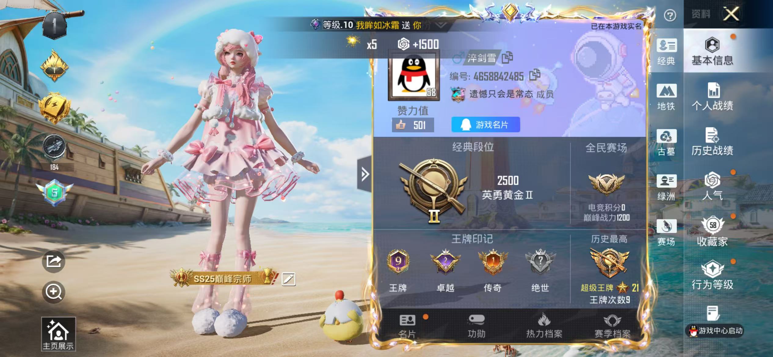 账号详情图片