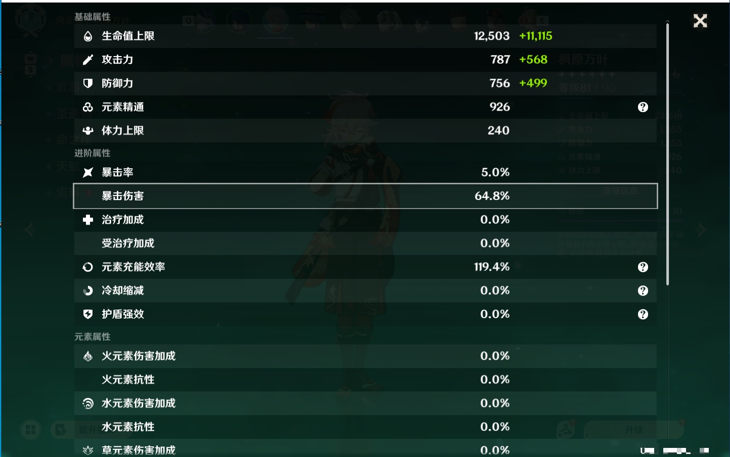 YSMK49194原神账号详情图3