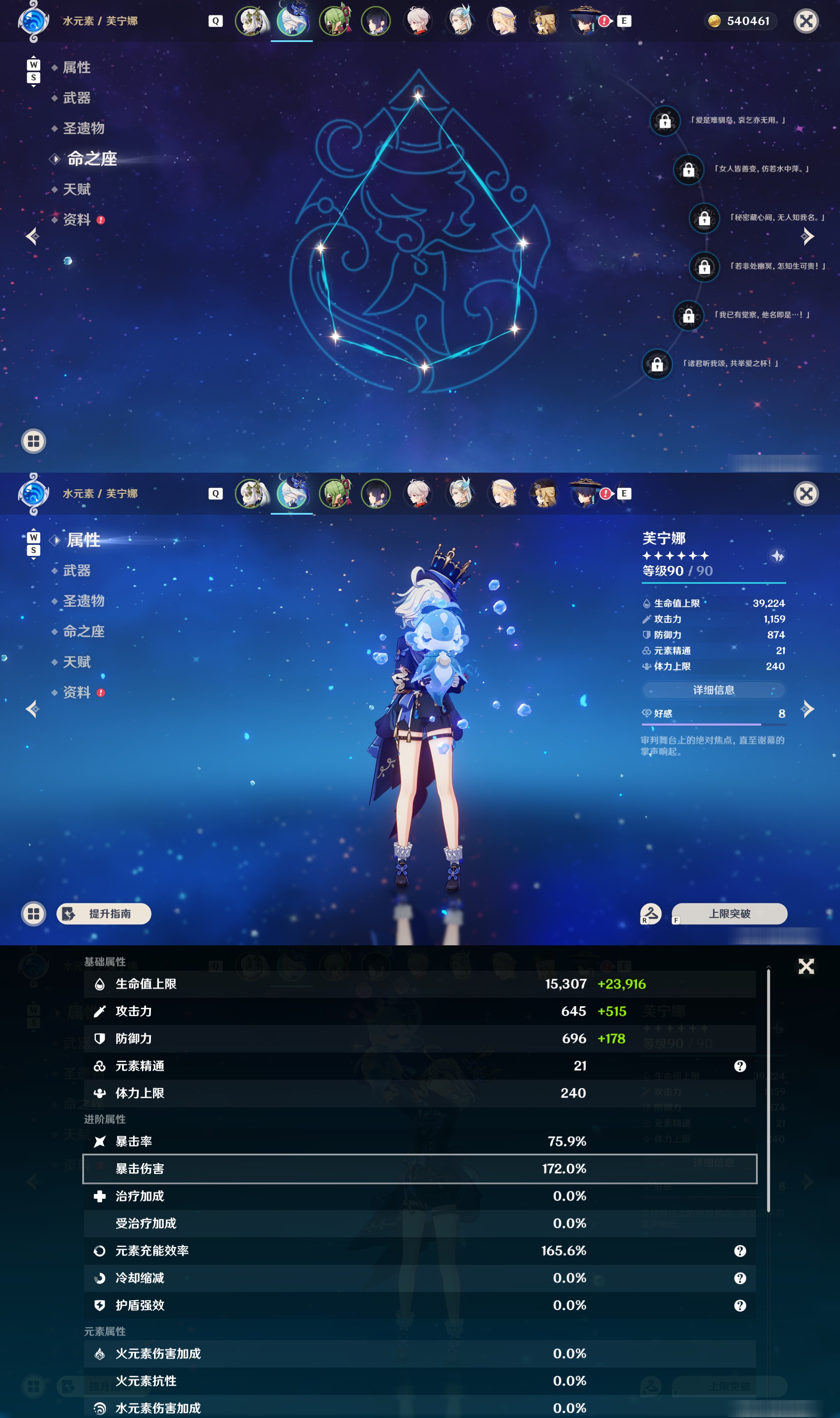 YSMK49184原神账号详情图9