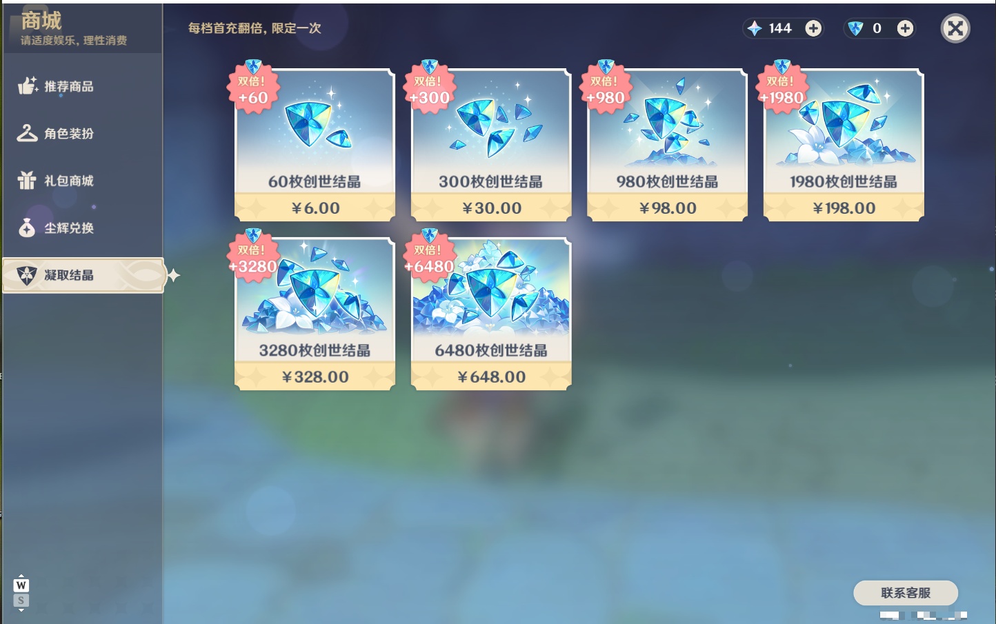 YSMK49134原神账号详情图51