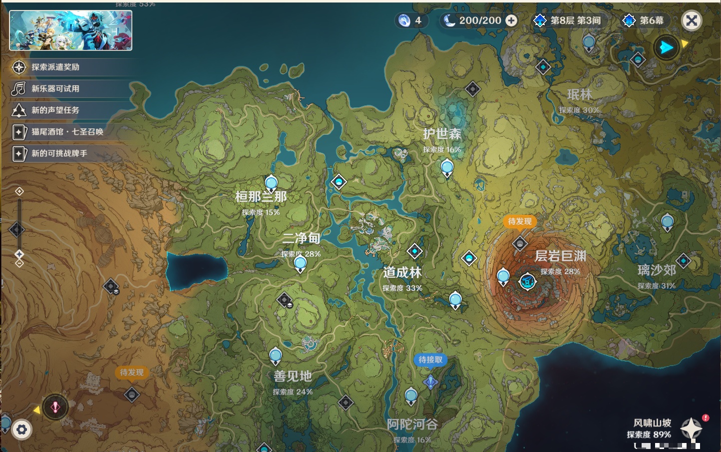 YSMK49181原神账号详情图34