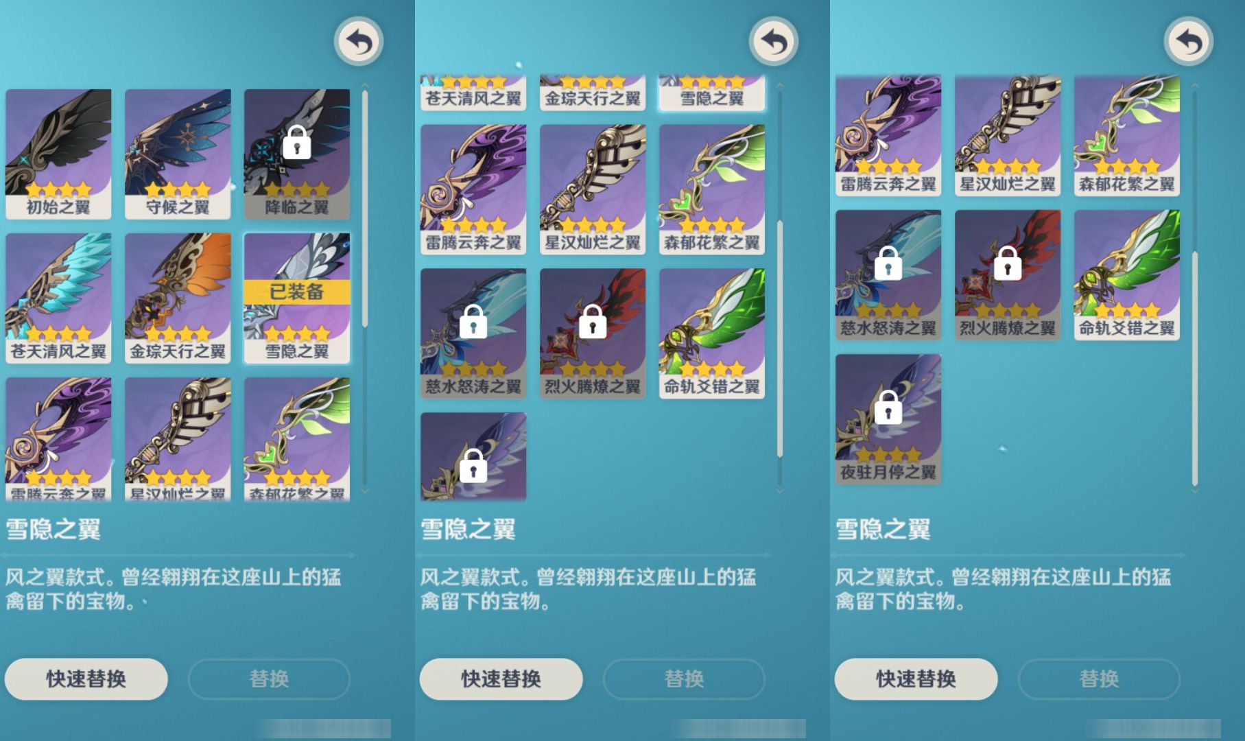YSMK49157原神账号详情图7 YSMK49157原神账号详情图7