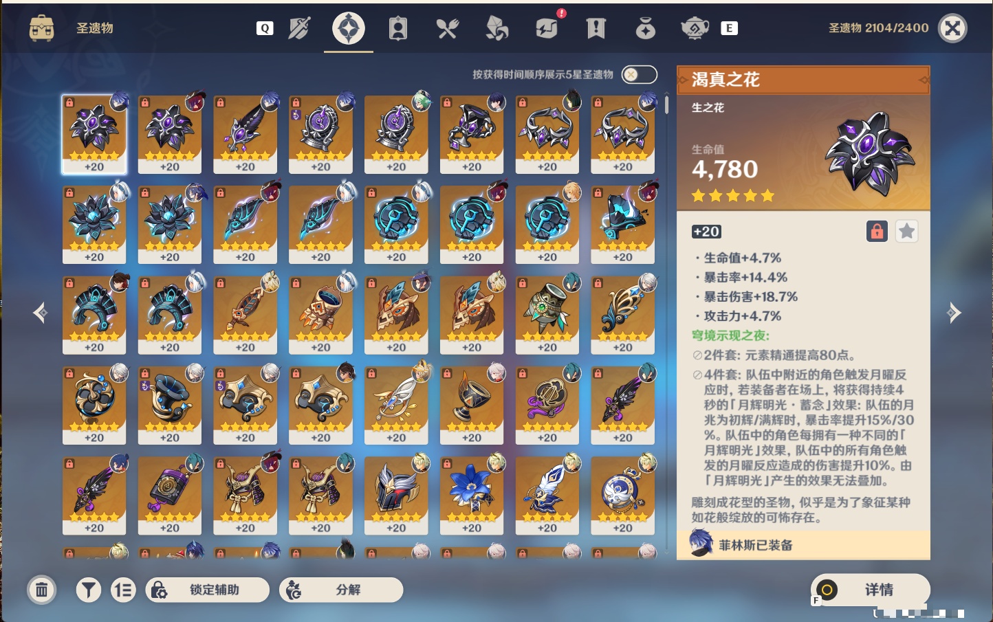 YSMK49181原神账号详情图12