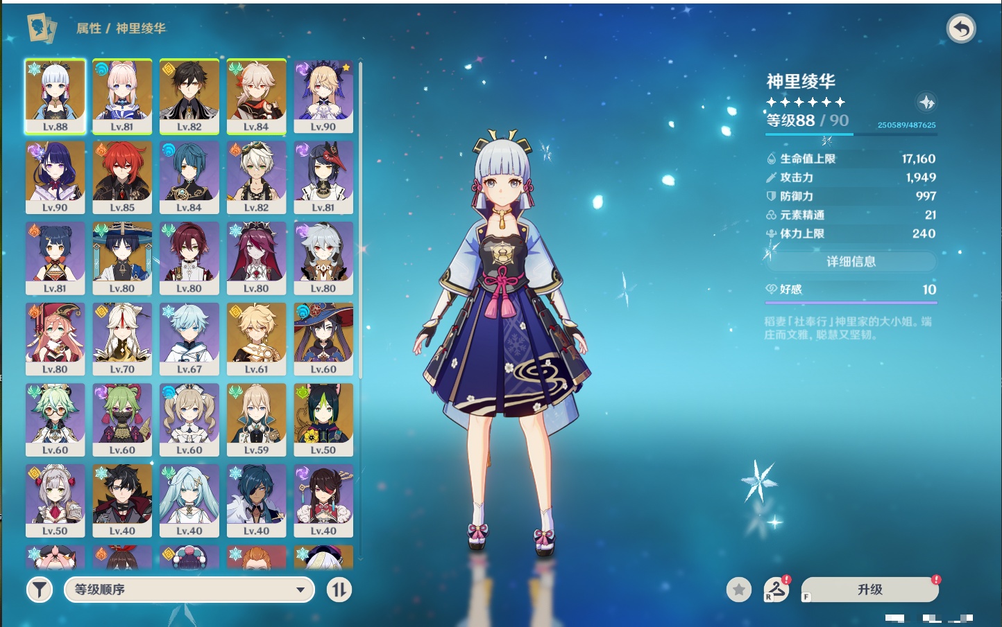 YSMK49134原神账号详情图19