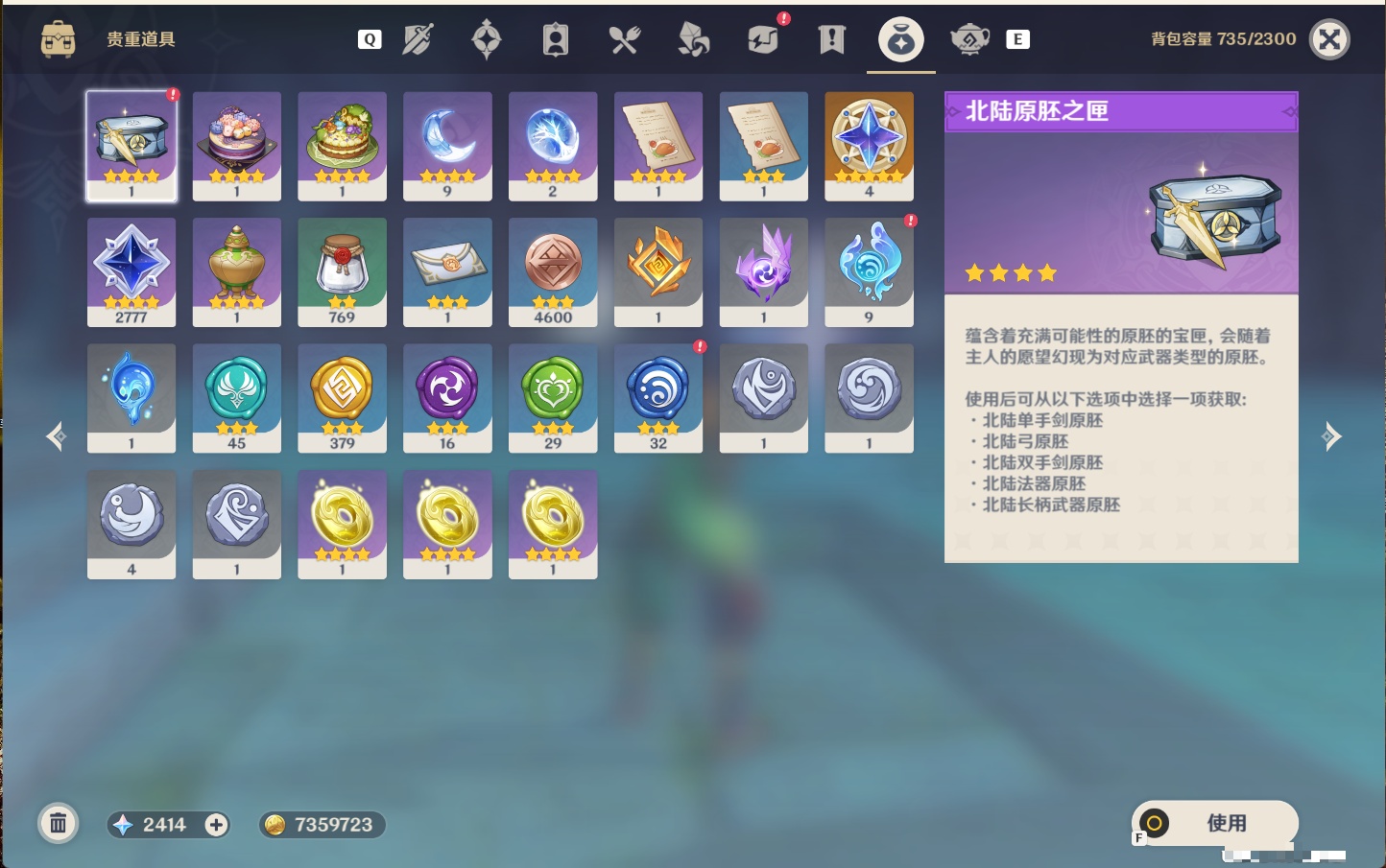 YSMK49189原神账号详情图42