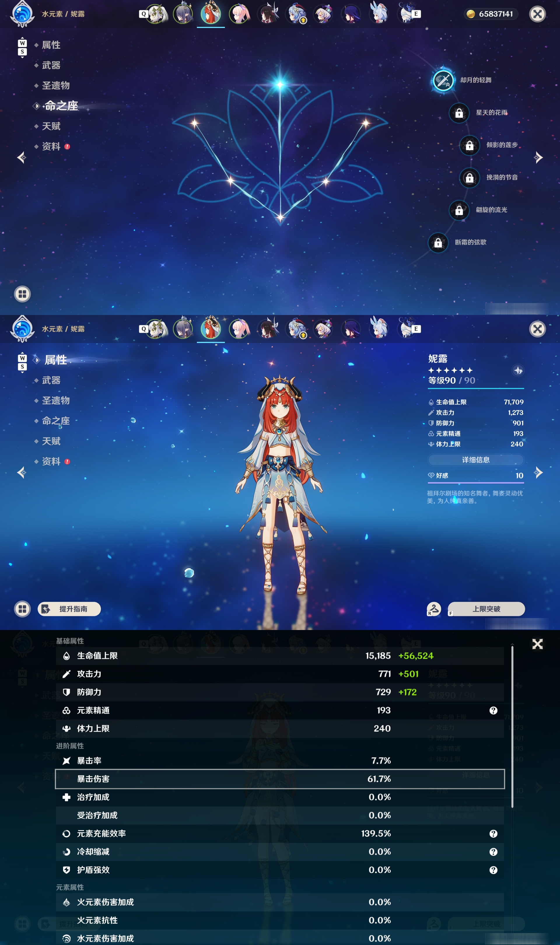 YSMK49096原神账号详情图10