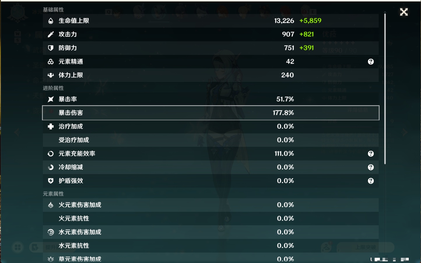 YSMK49102原神账号详情图49