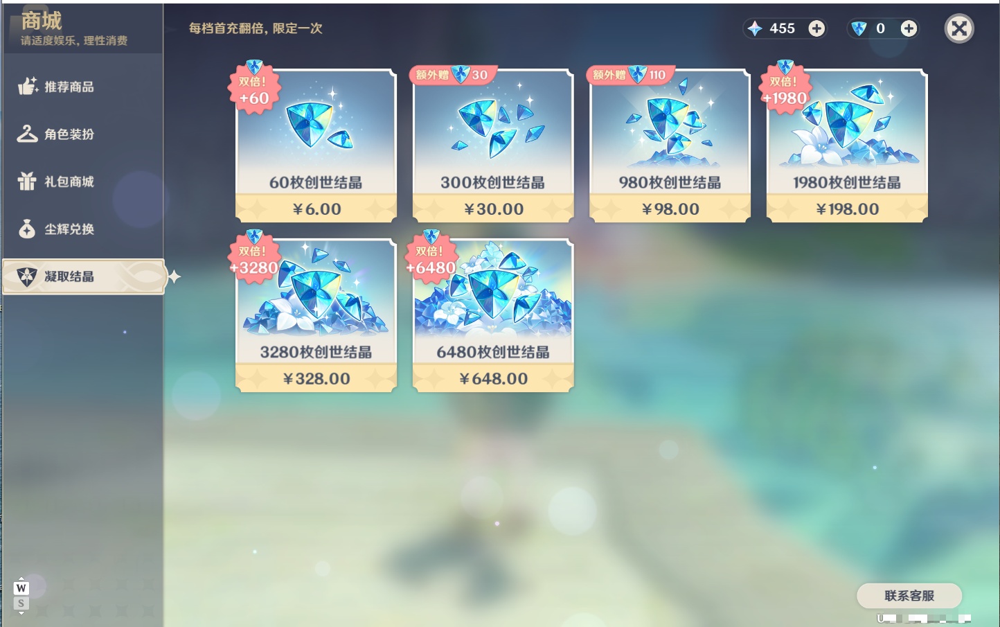 YSMK49155原神账号详情图22