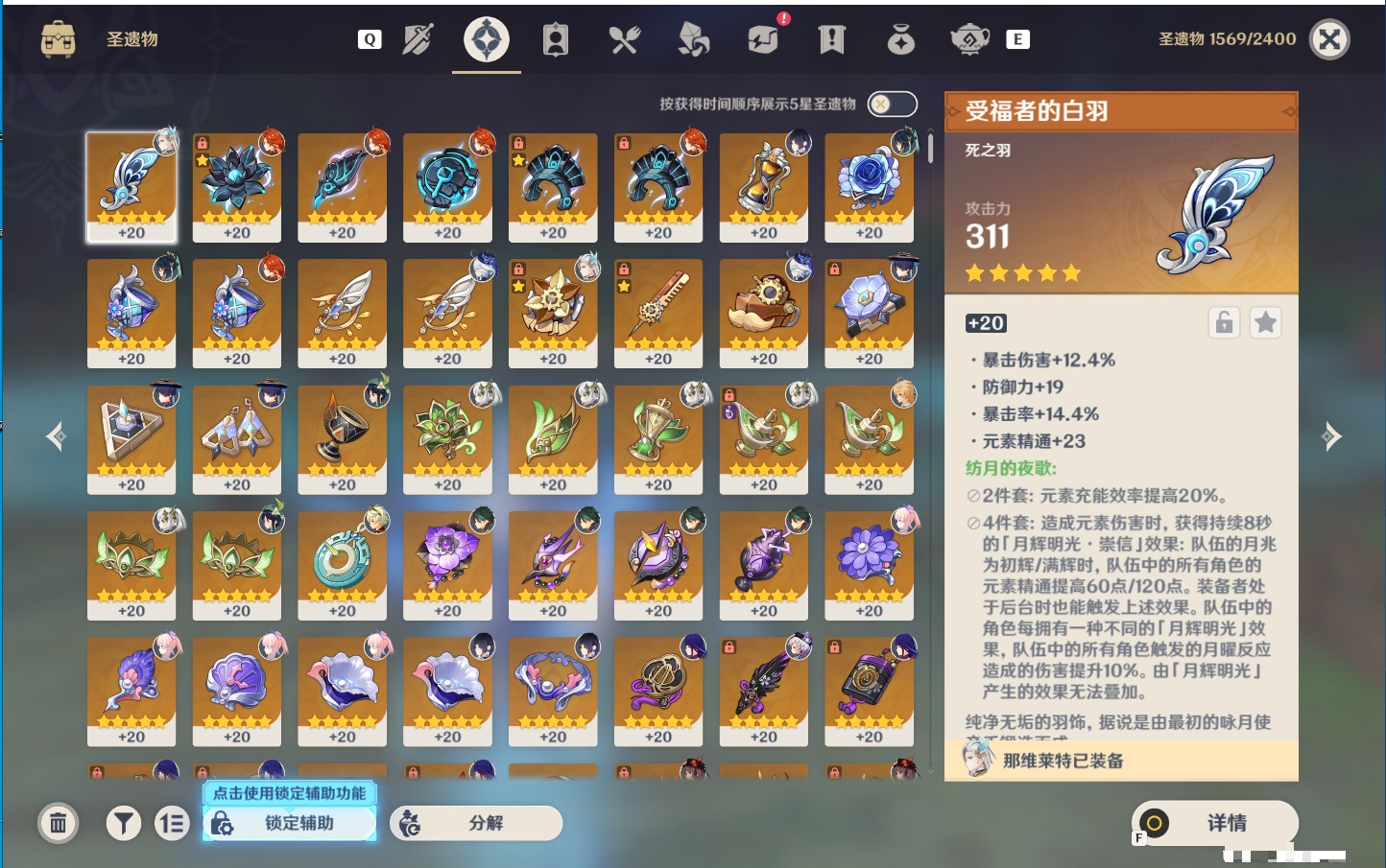 YSMK49127原神账号详情图66