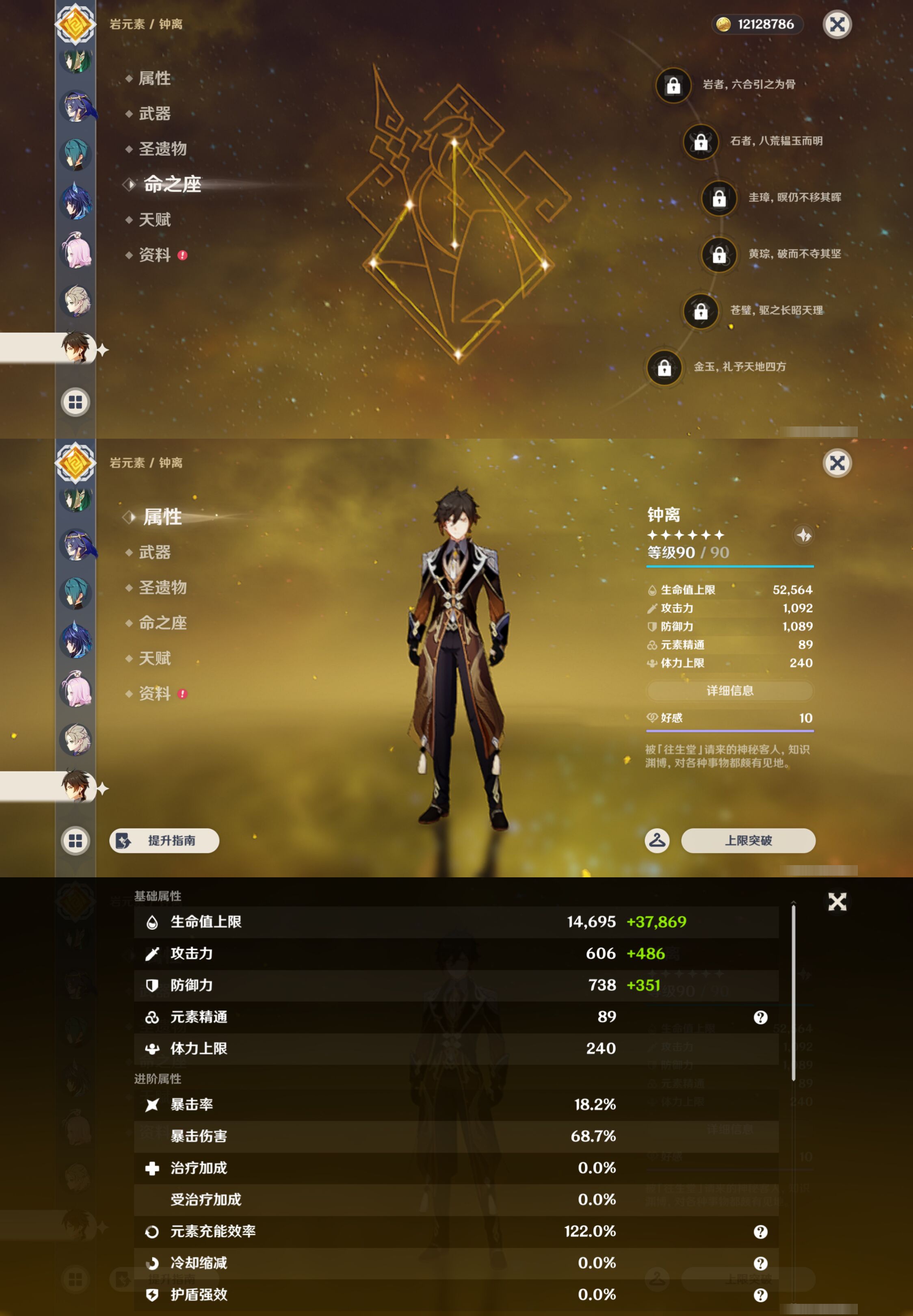 YSMK49163原神账号详情图24 YSMK49163原神账号详情图24