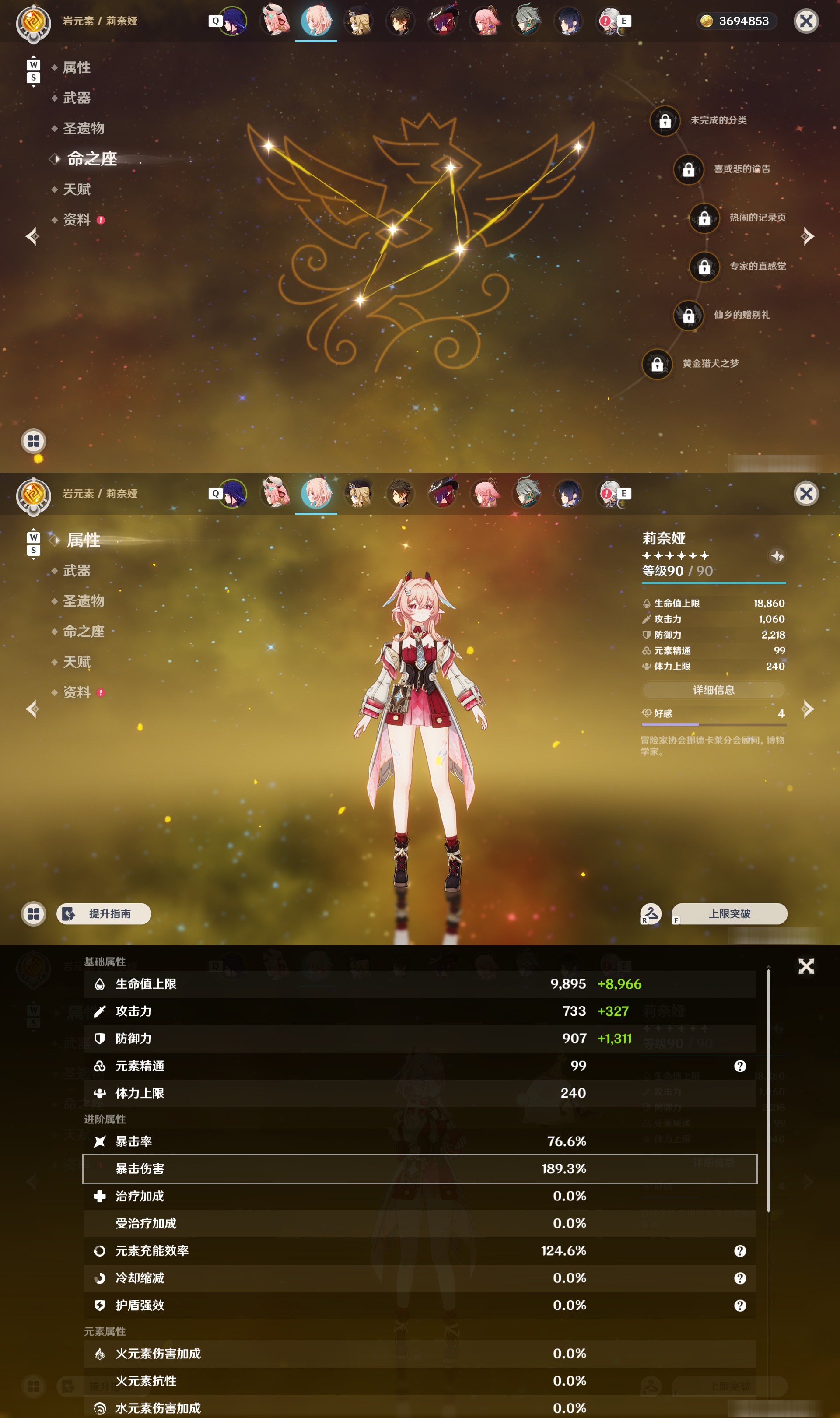 YSMK49124原神账号详情图13 YSMK49124原神账号详情图13