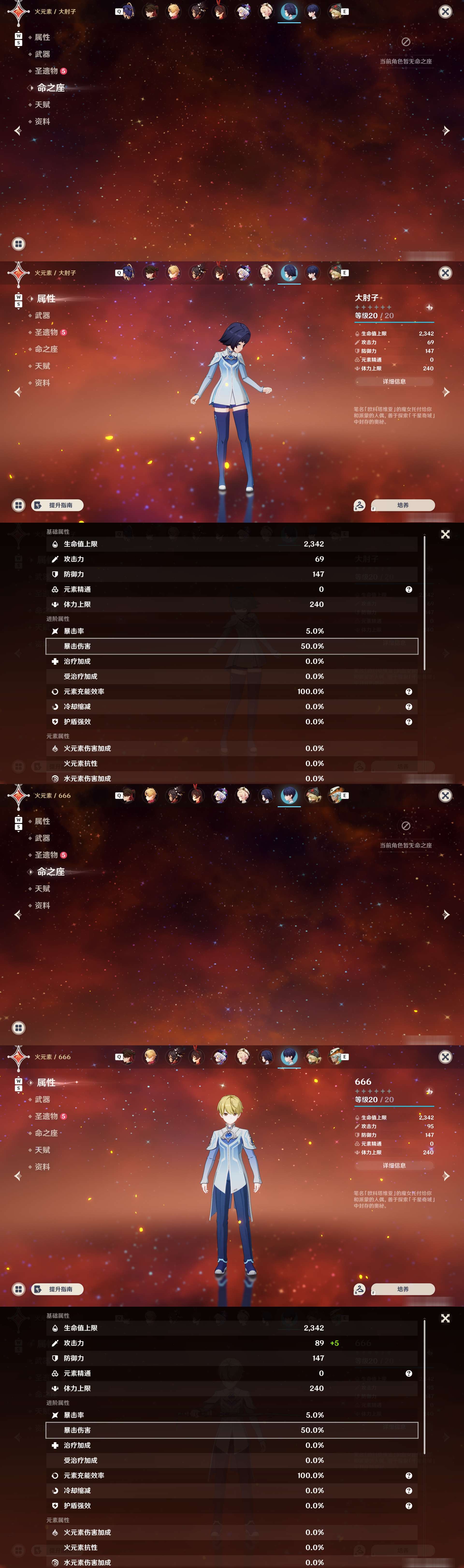 YSMK49118原神账号详情图35 YSMK49118原神账号详情图35