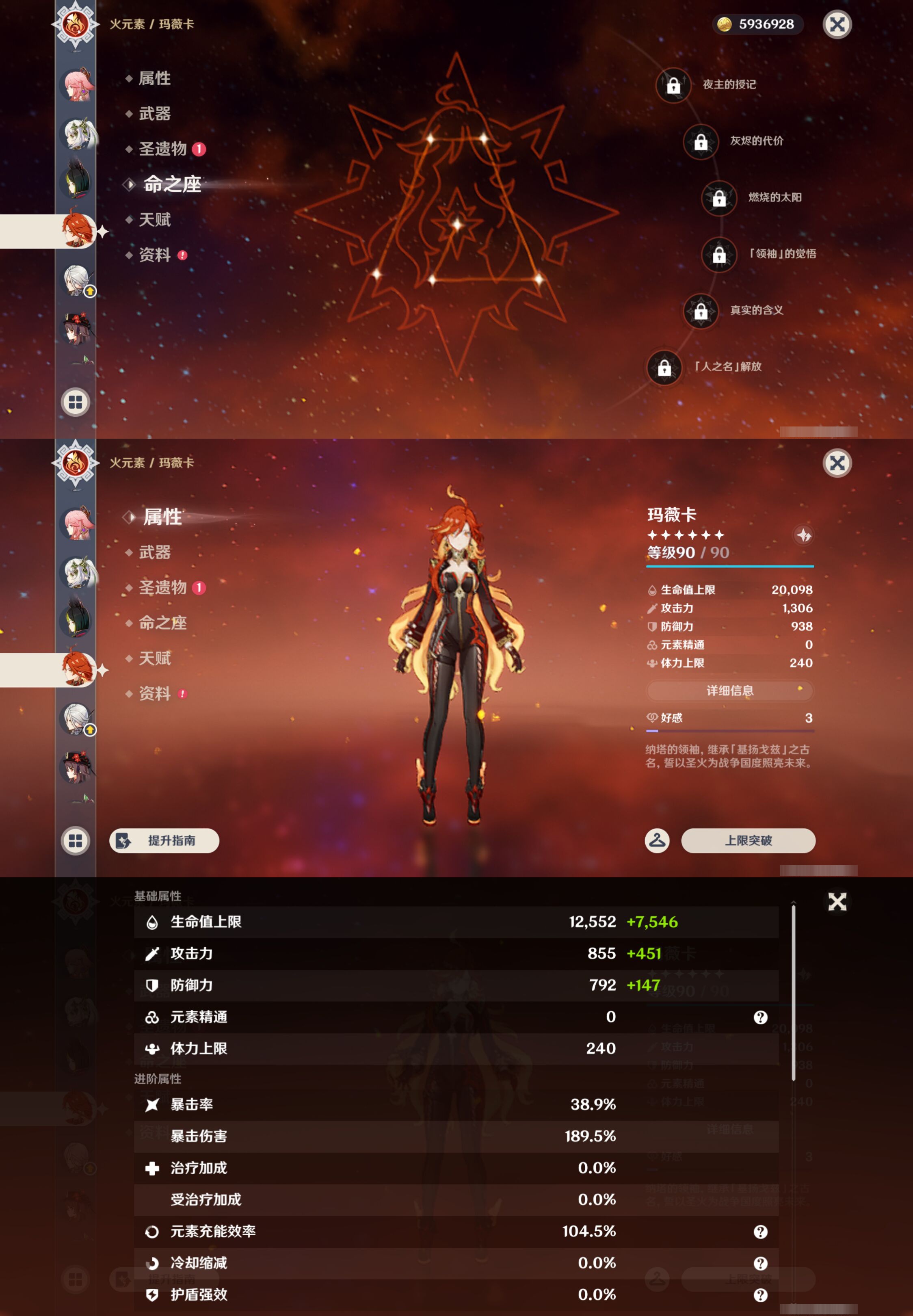 YSMK49082原神账号详情图17
