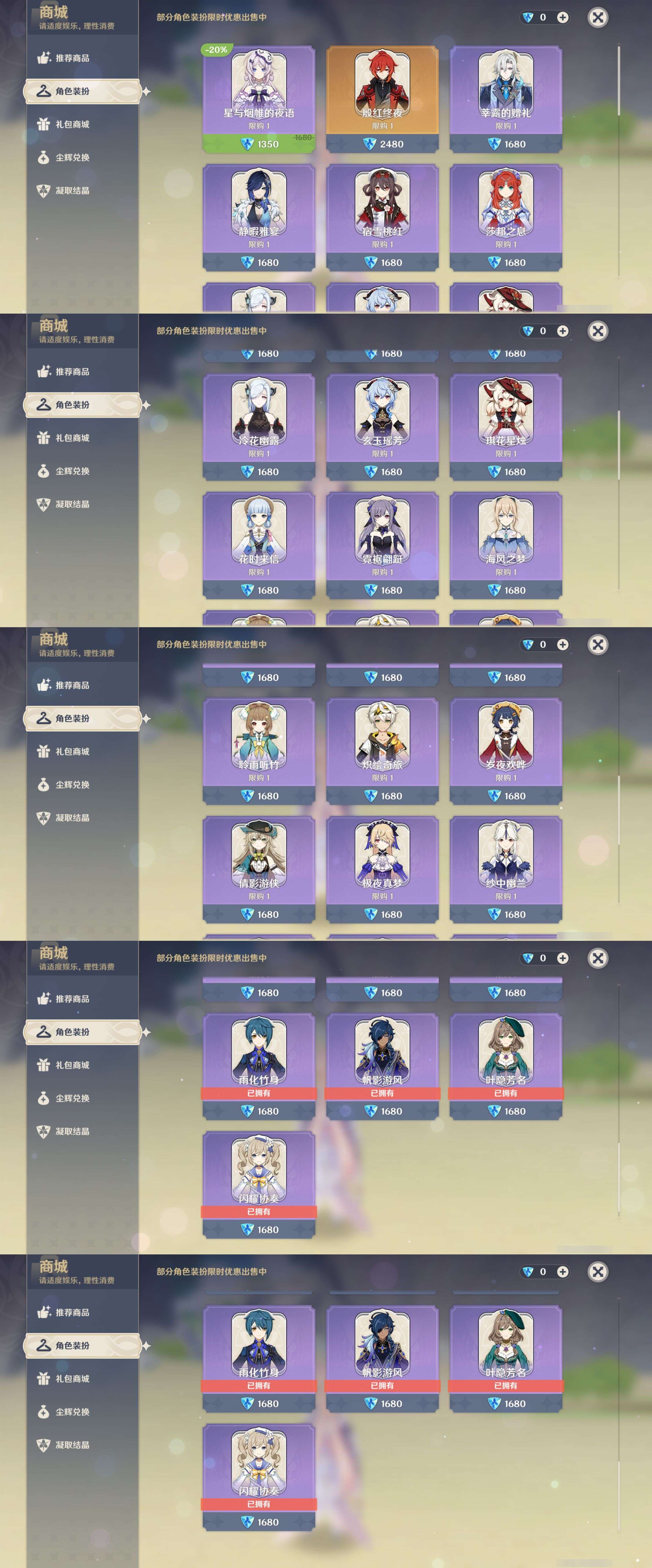 YSMK49157原神账号详情图34 YSMK49157原神账号详情图34
