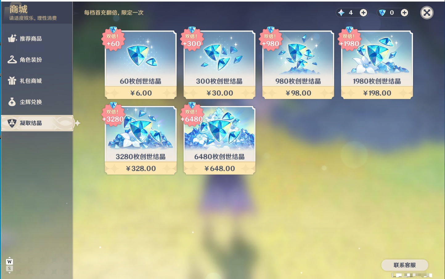 YSMK49188原神账号详情图28