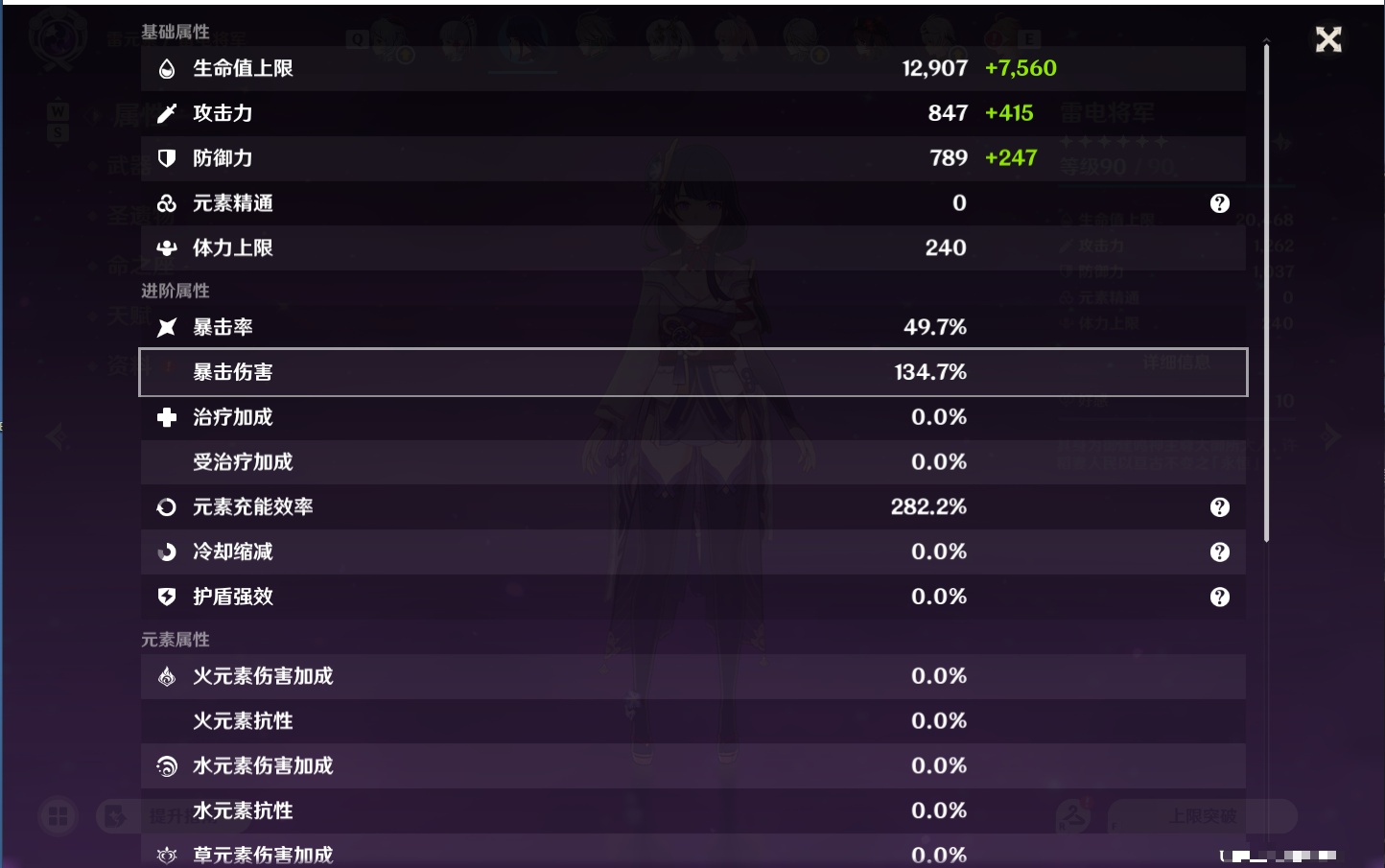 YSMK49193原神账号详情图20 YSMK49193原神账号详情图20