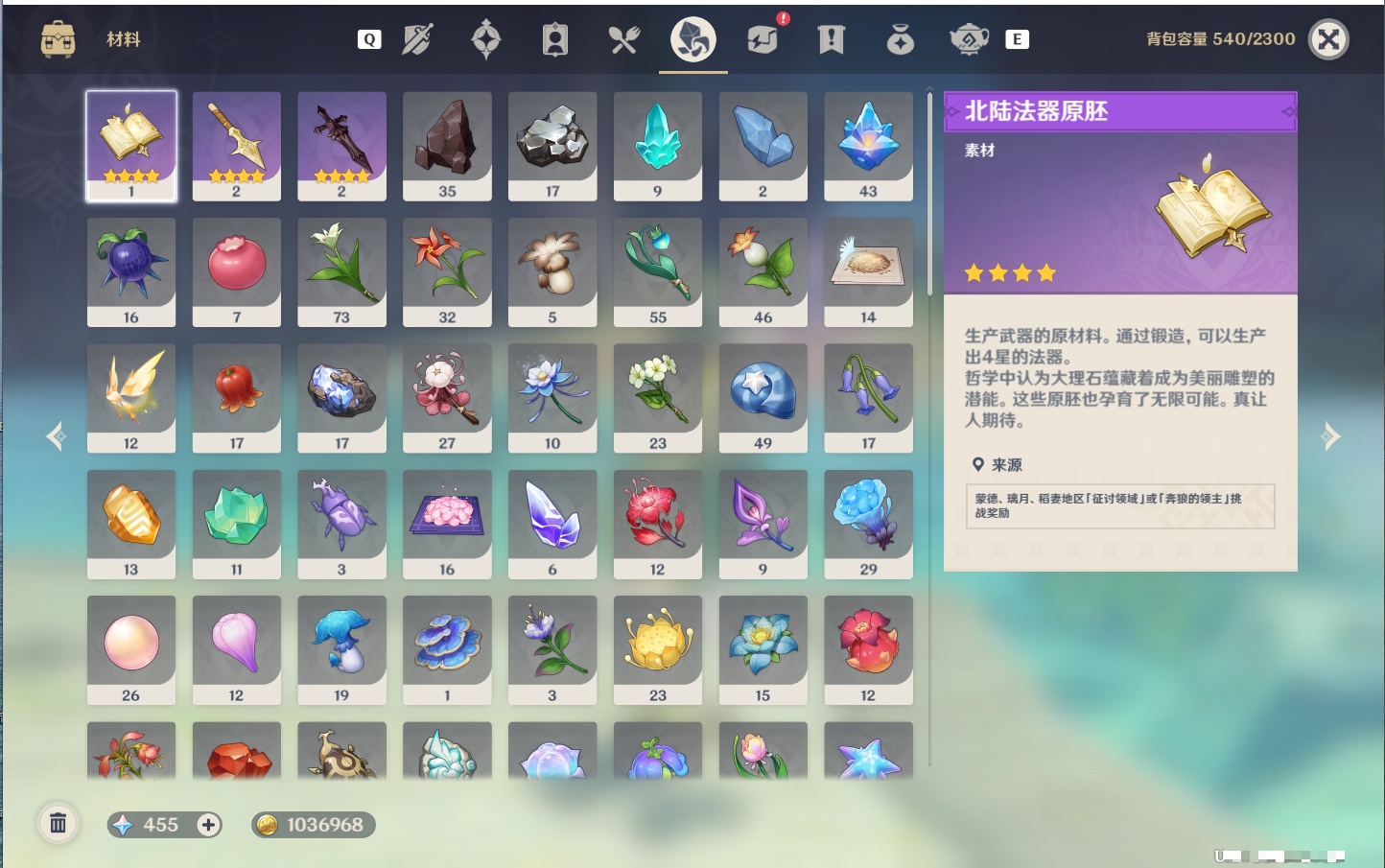 YSMK49155原神账号详情图26
