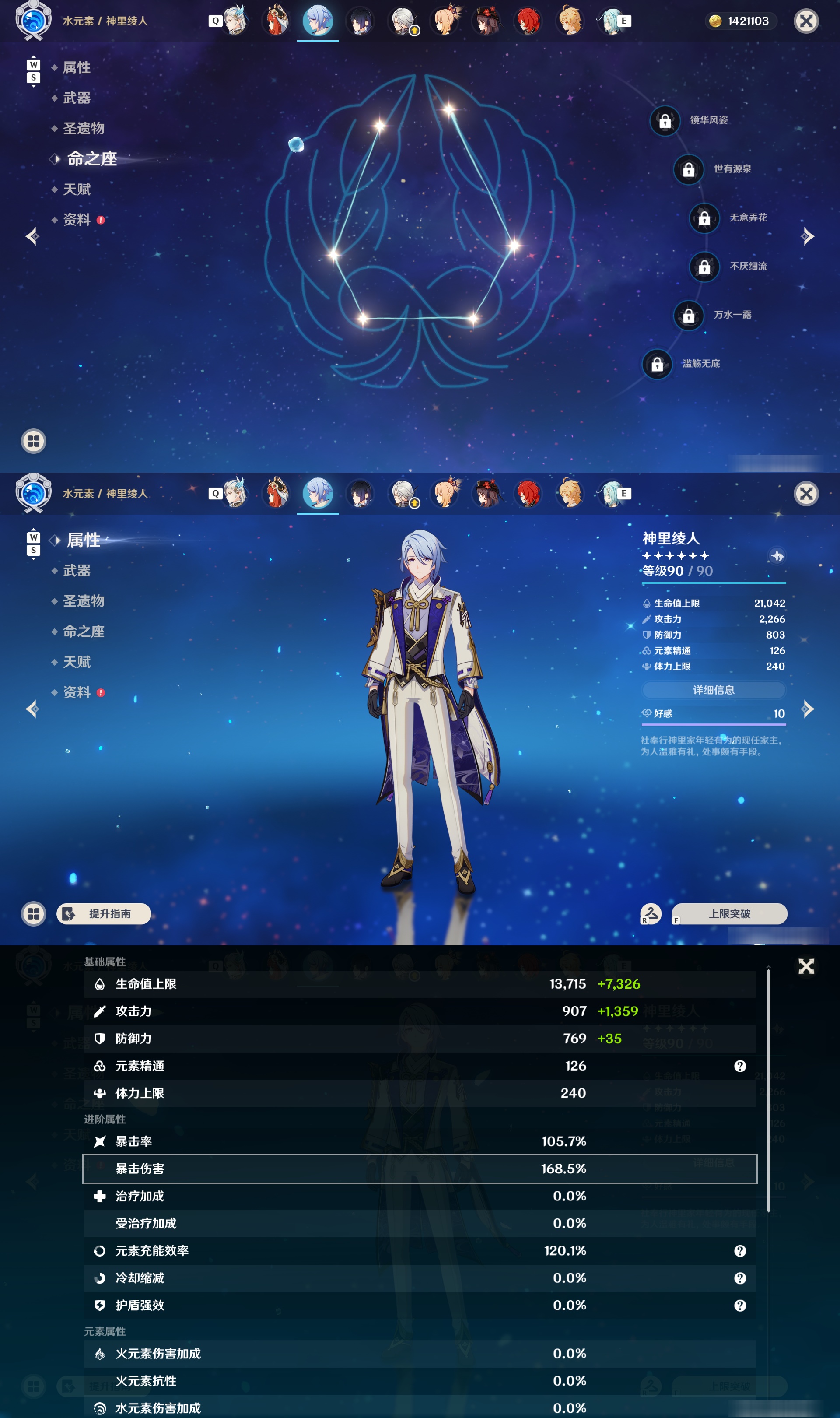 YSMK49118原神账号详情图23 YSMK49118原神账号详情图23