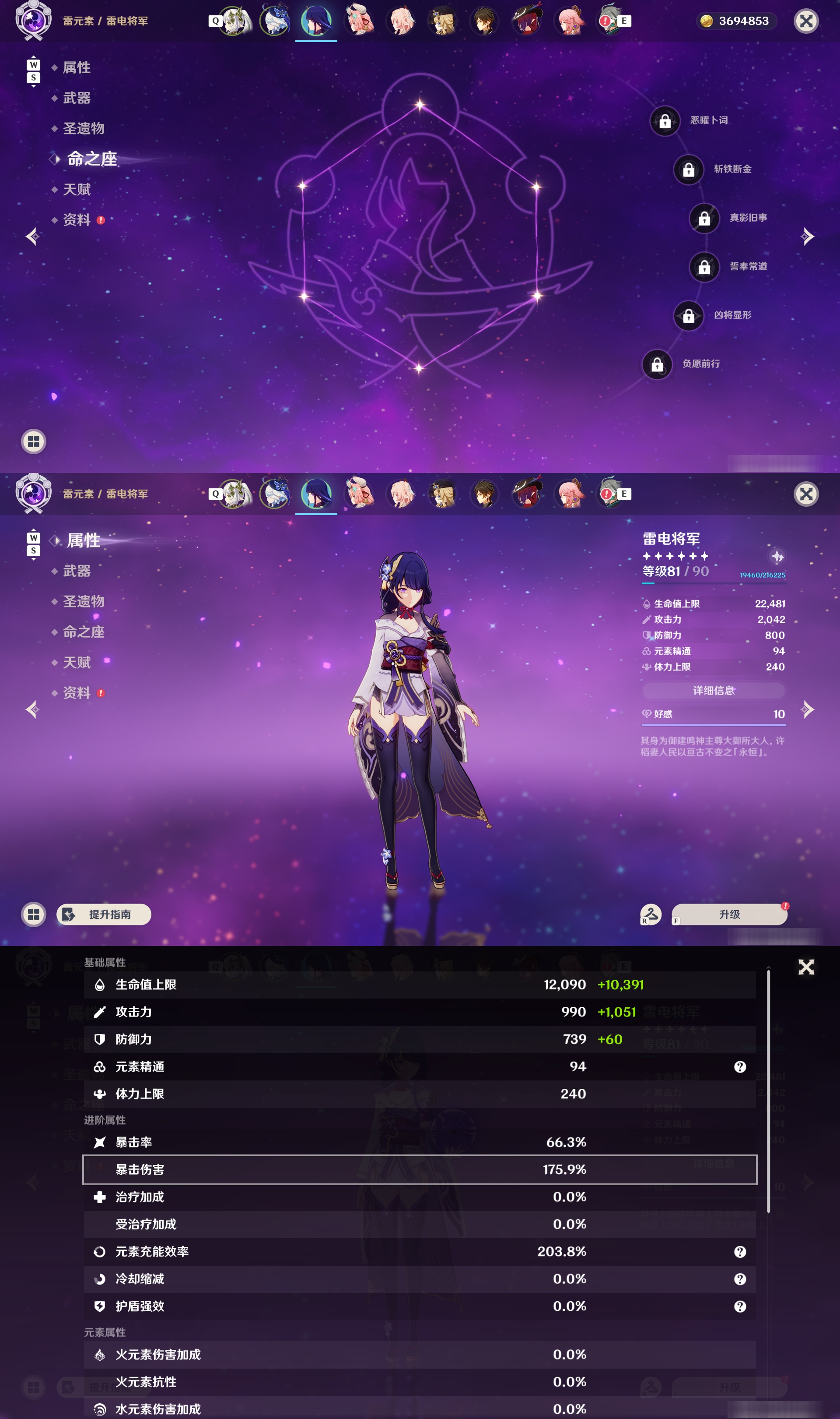 YSMK49124原神账号详情图11 YSMK49124原神账号详情图11