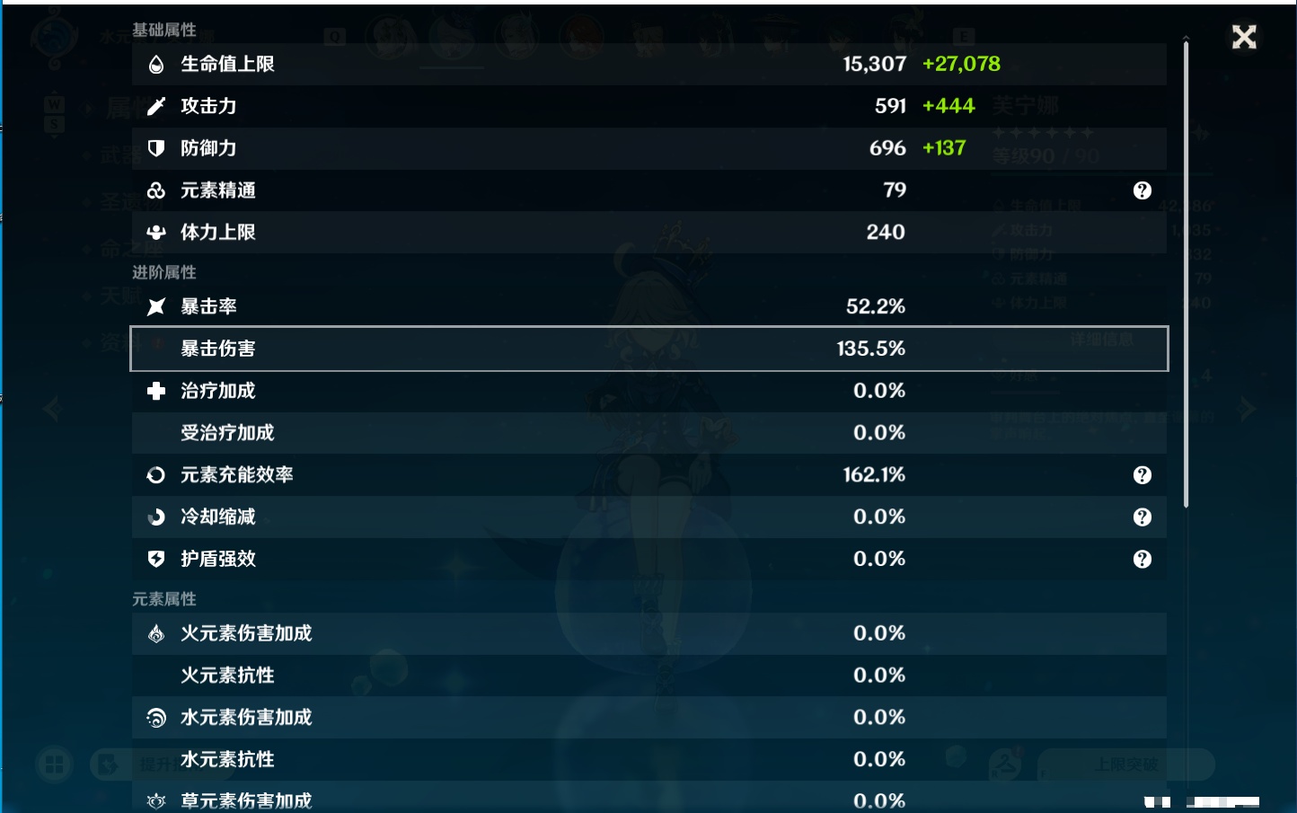 YSMK49127原神账号详情图9