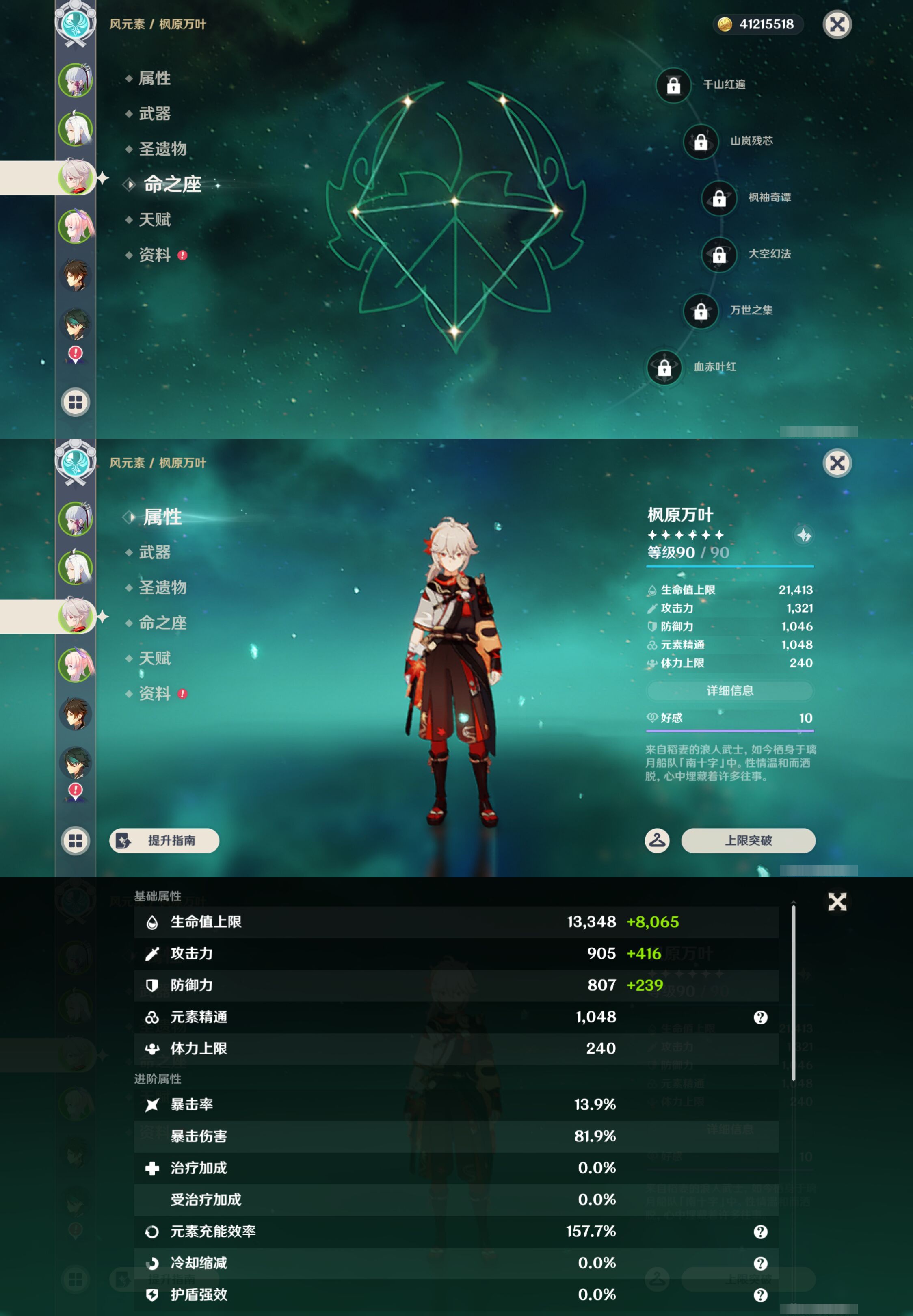 YSMK49157原神账号详情图10 YSMK49157原神账号详情图10