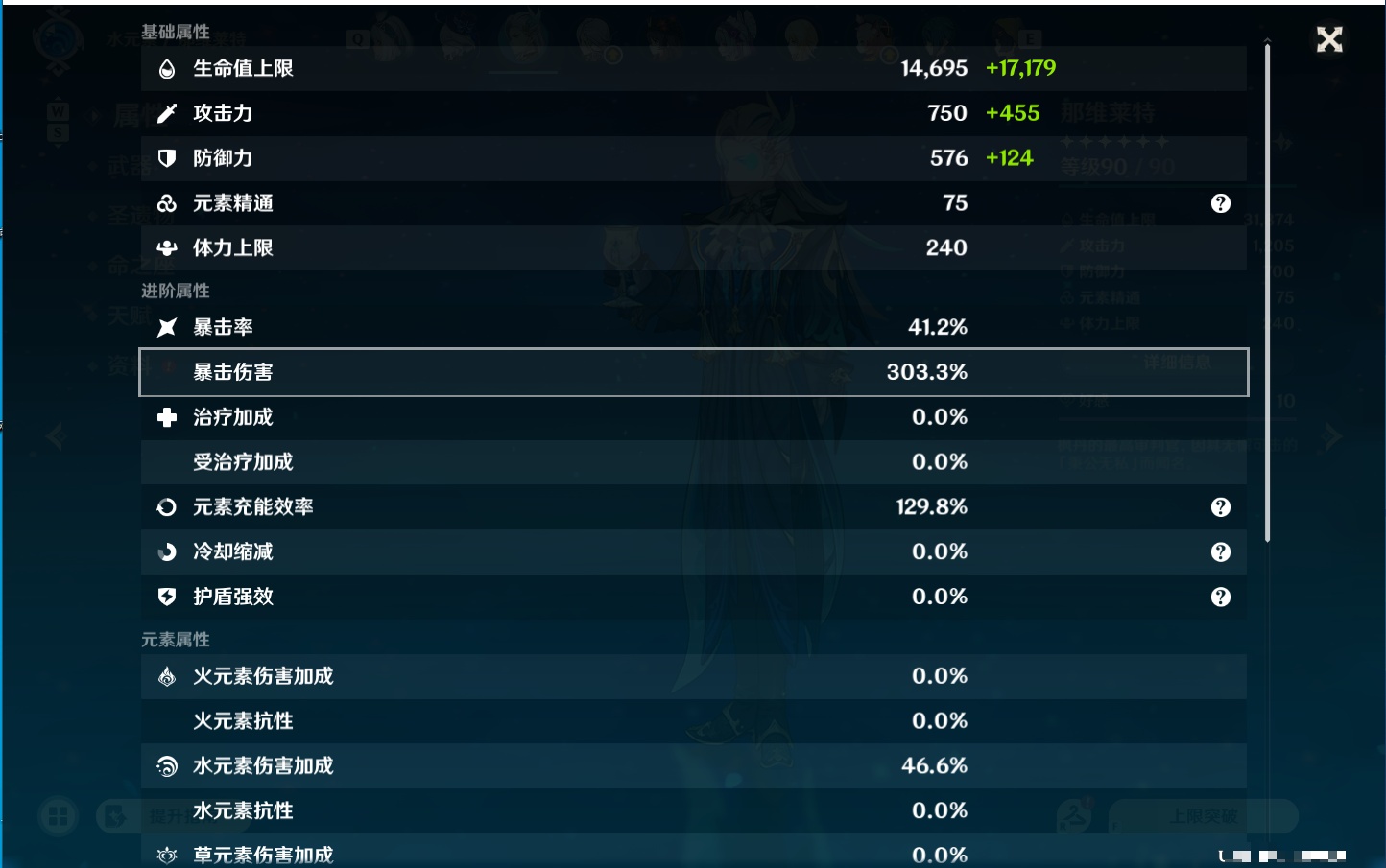 YSMK49144原神账号详情图34 YSMK49144原神账号详情图34