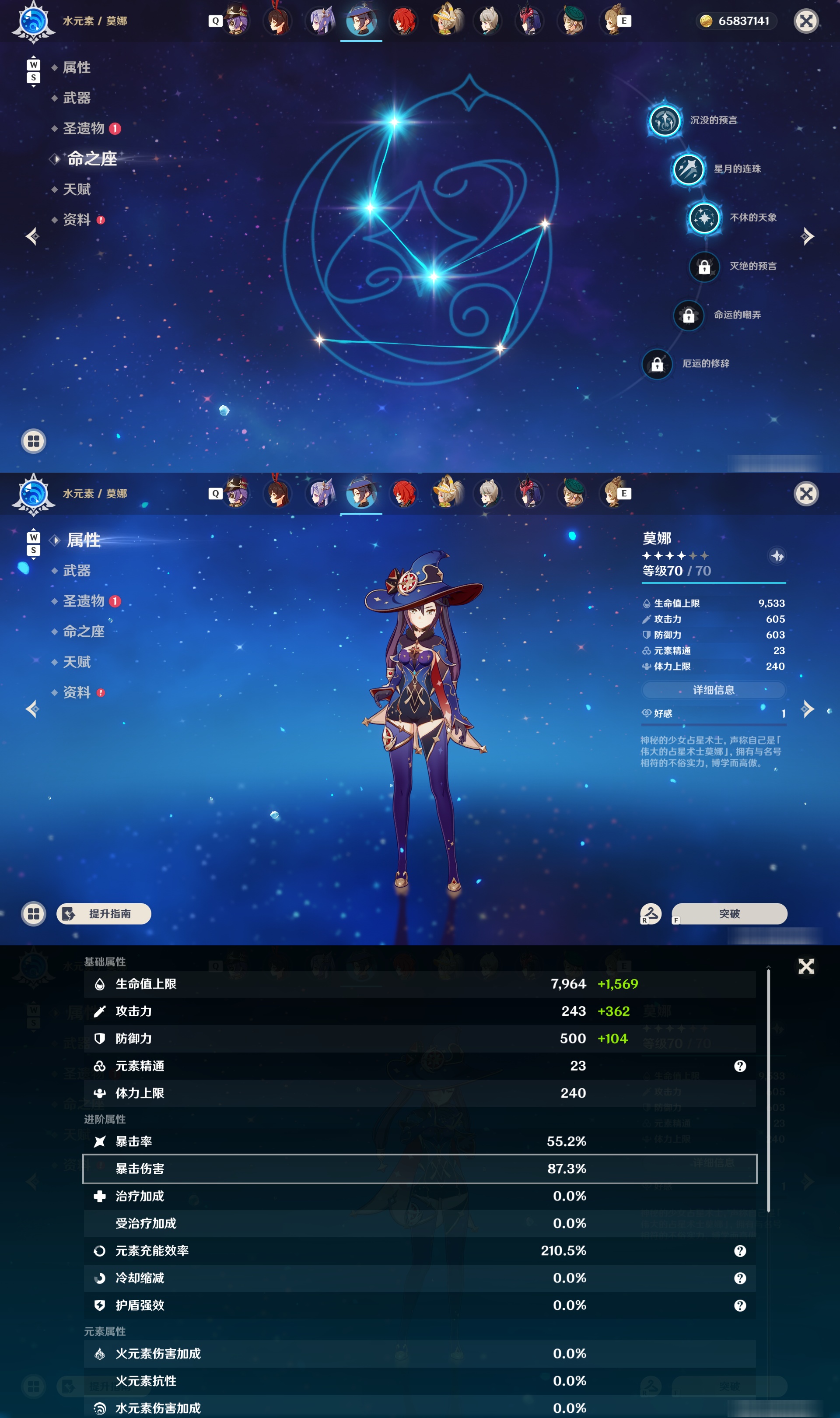 YSMK49096原神账号详情图22