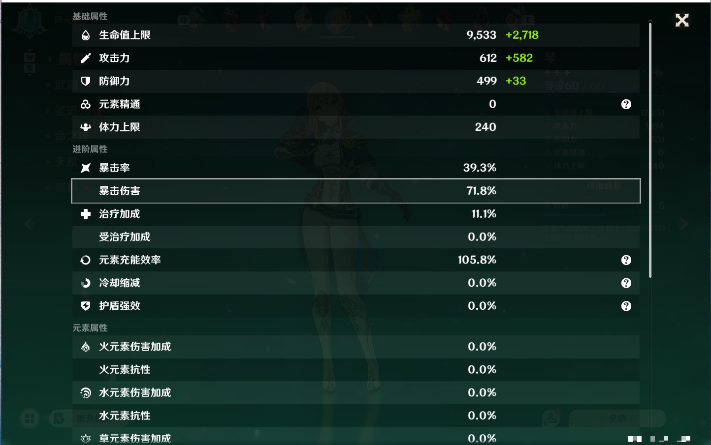 YSMK49148原神账号详情图60 YSMK49148原神账号详情图60