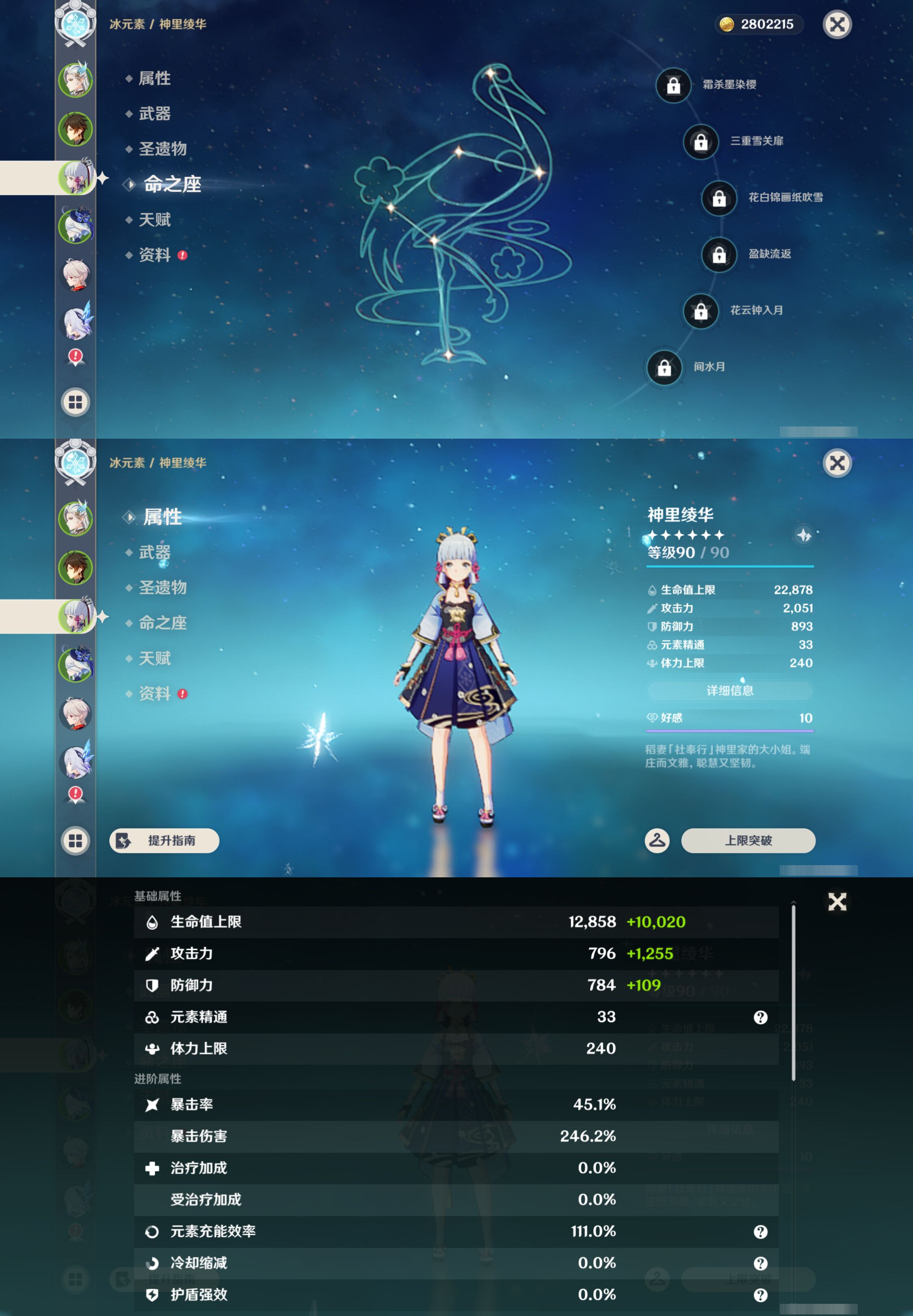 YSMK49121原神账号详情图10