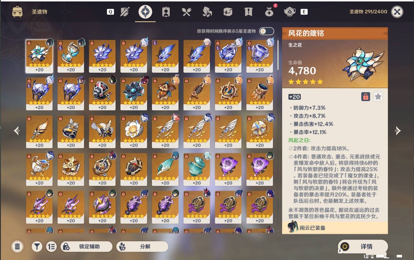 YSMK49154原神账号详情图31 YSMK49154原神账号详情图31