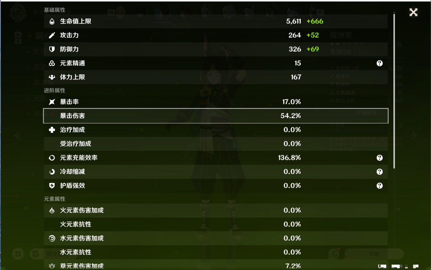 YSMK49155原神账号详情图52