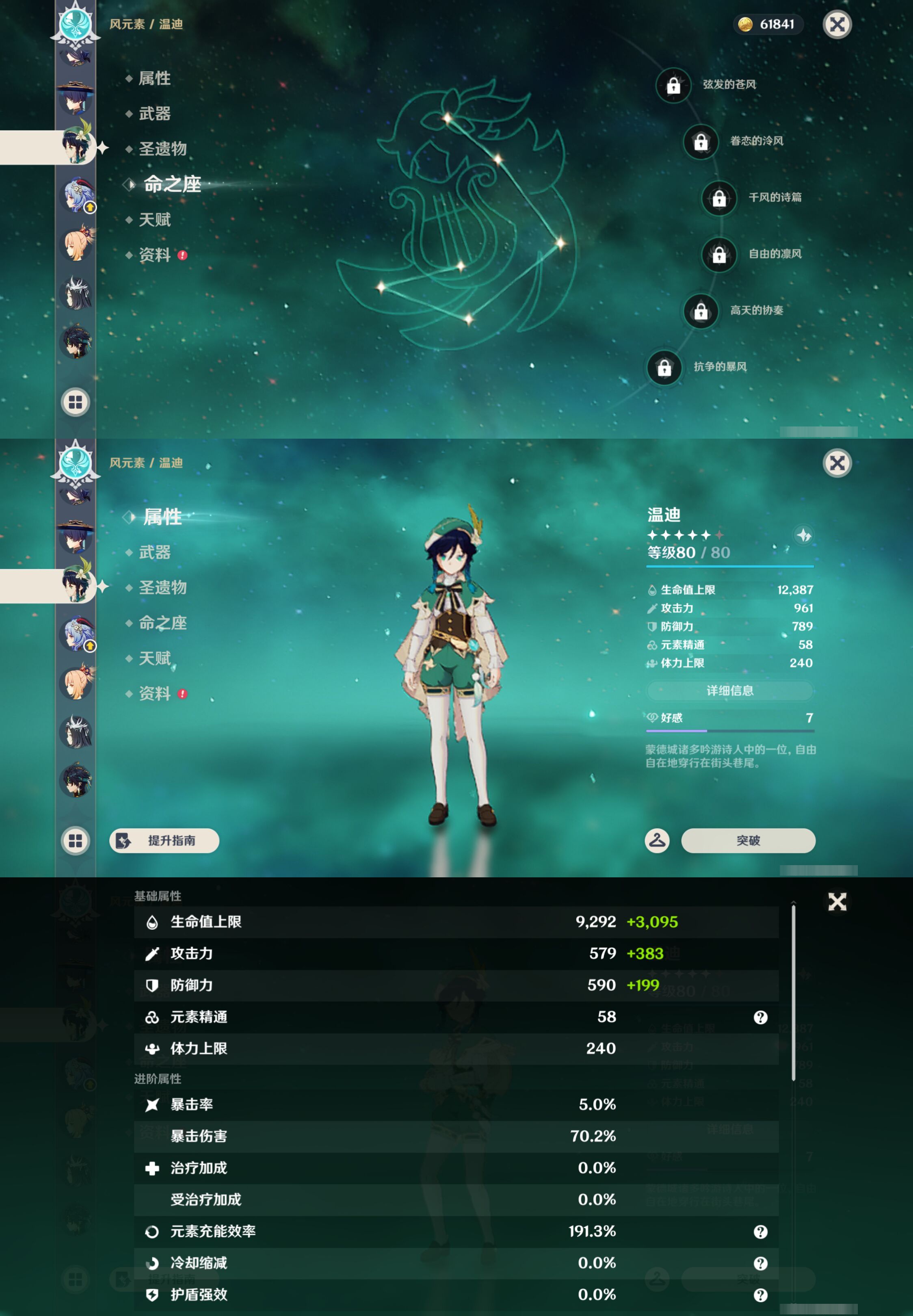 YSMK49171原神账号详情图22 YSMK49171原神账号详情图22