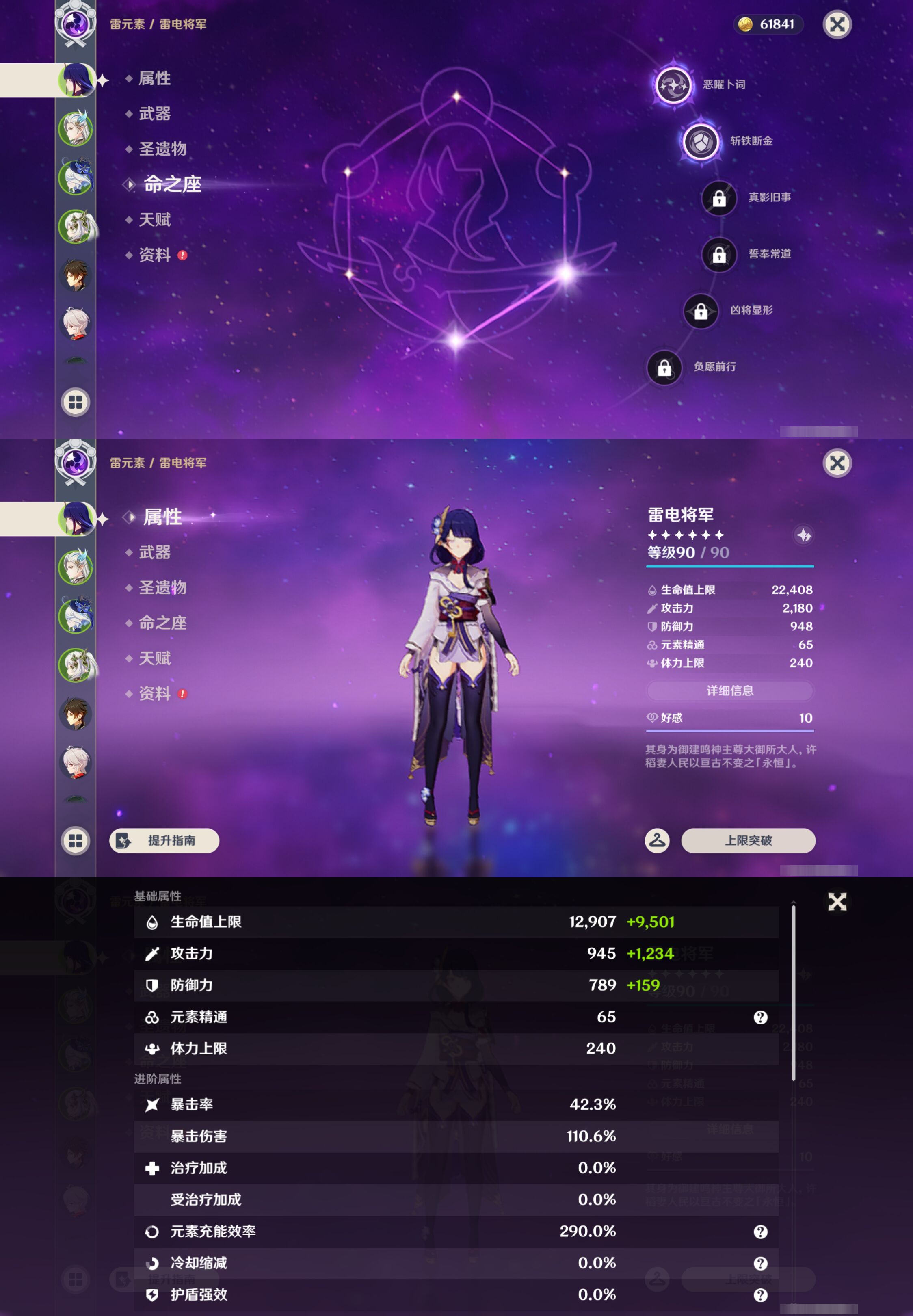 YSMK49171原神账号详情图8 YSMK49171原神账号详情图8