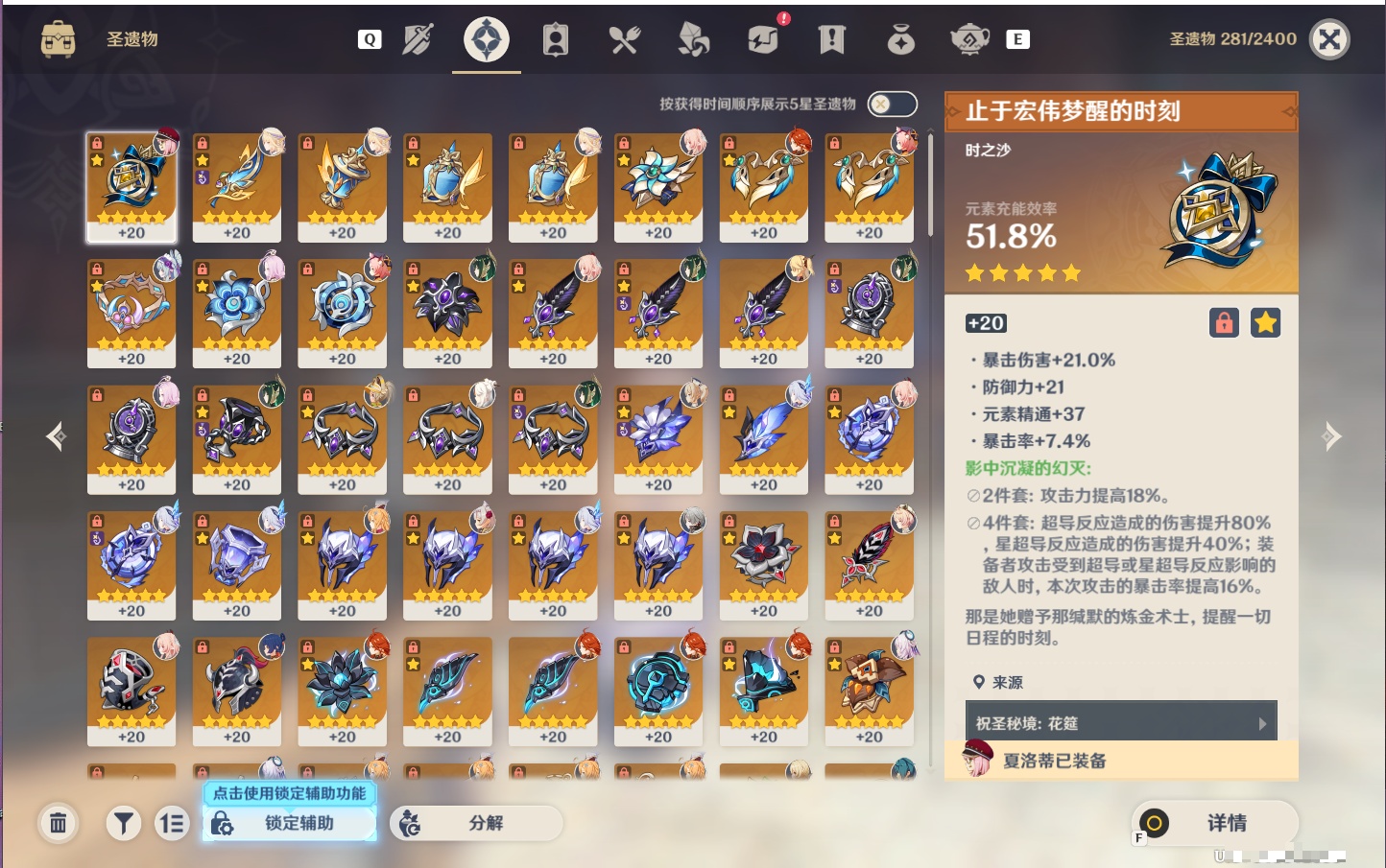 YSMK49187原神账号详情图41