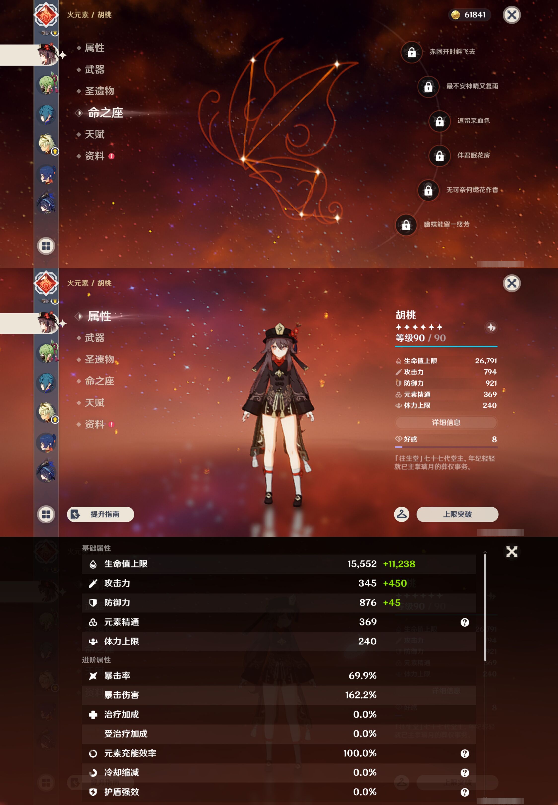 YSMK49171原神账号详情图19 YSMK49171原神账号详情图19